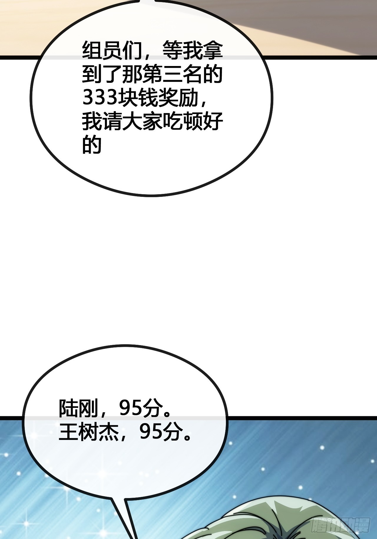 一雪前耻(1/3)-第14话