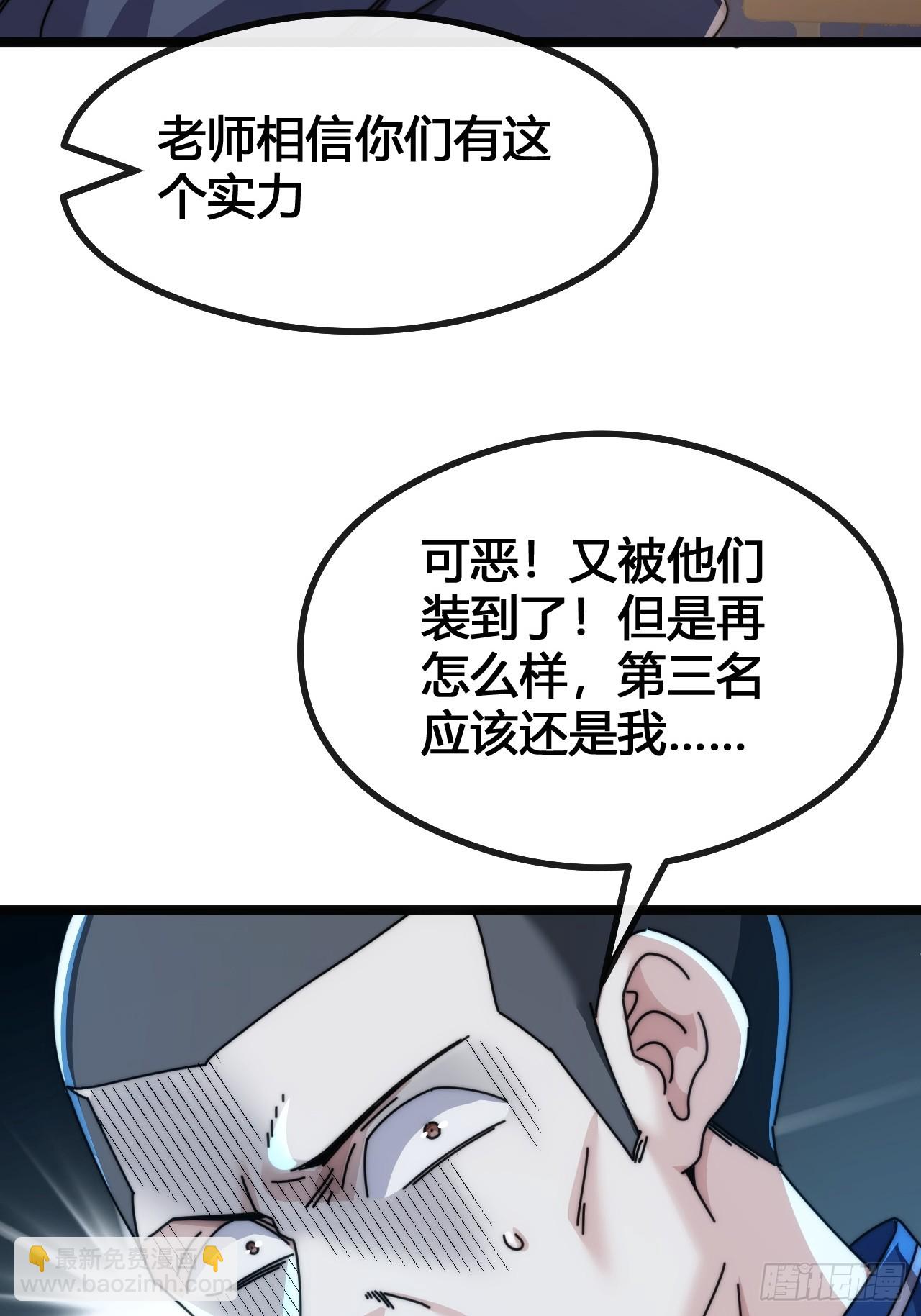 一雪前耻(1/3)-第14话