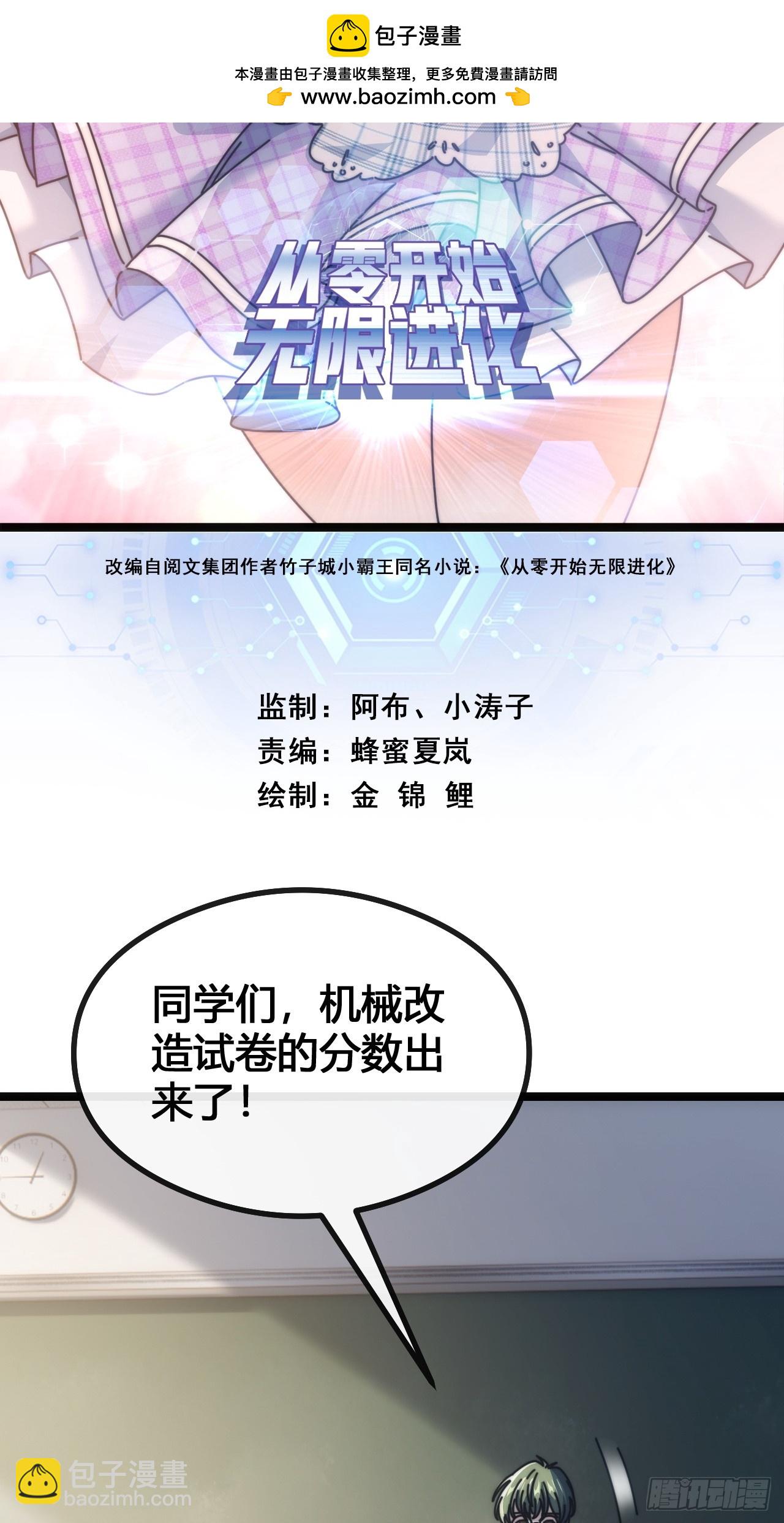 一雪前耻(1/3)-第14话