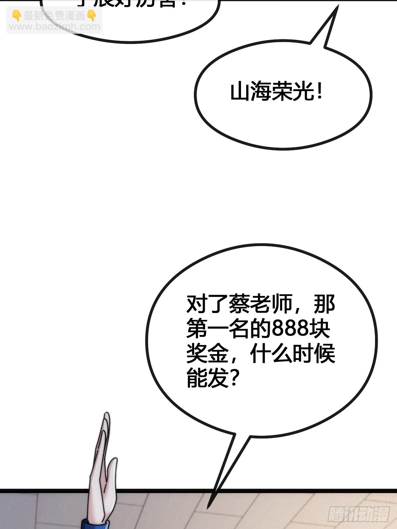 一雪前耻(1/3)-第14话