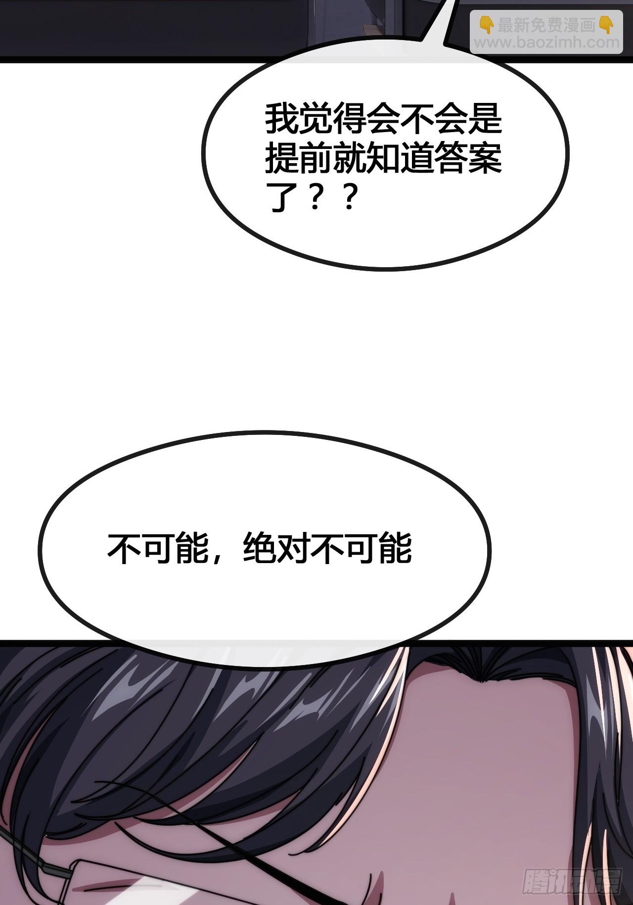 一雪前耻(1/3)-第14话