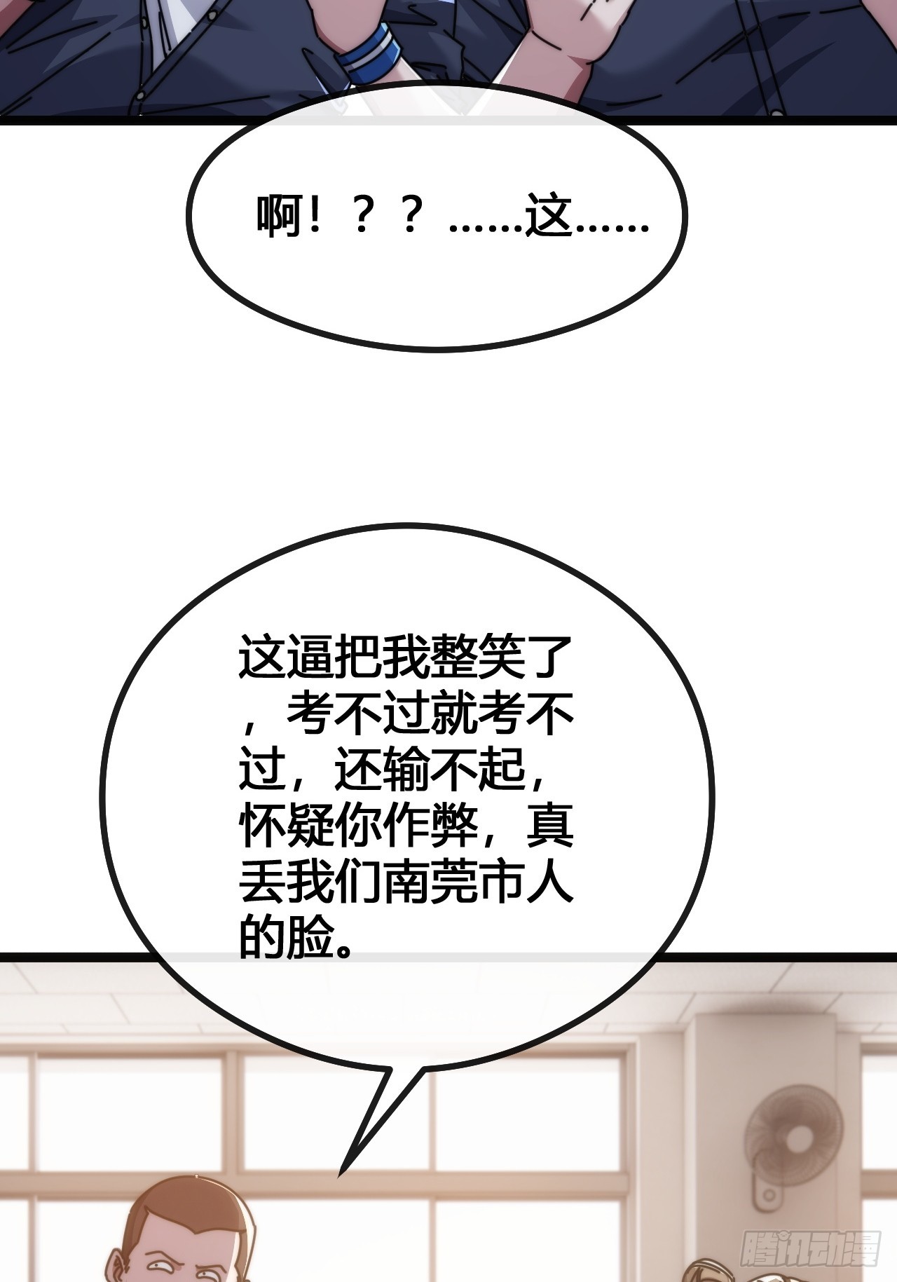 一雪前耻(1/3)-第14话