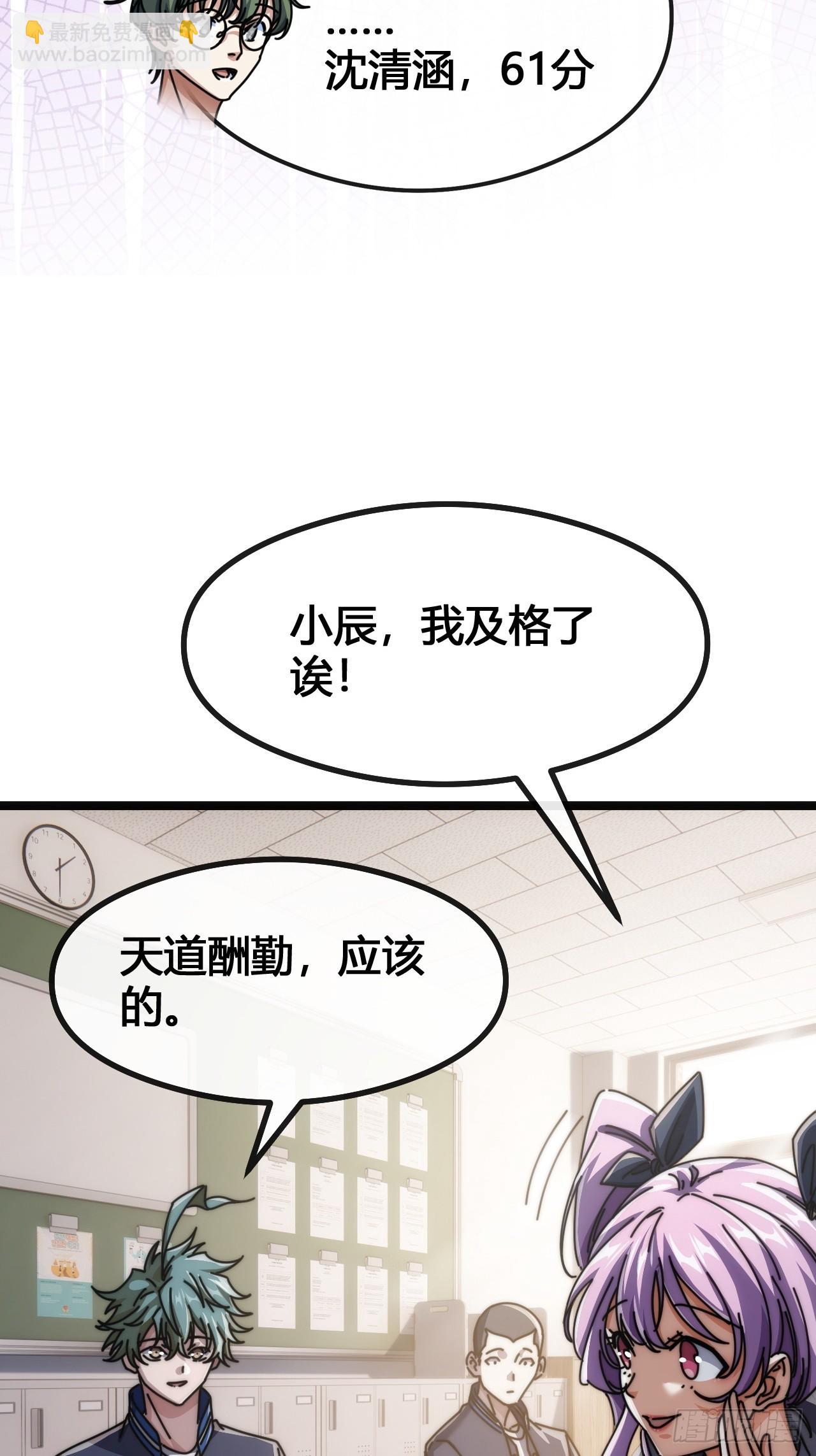 一雪前耻(1/3)-第14话