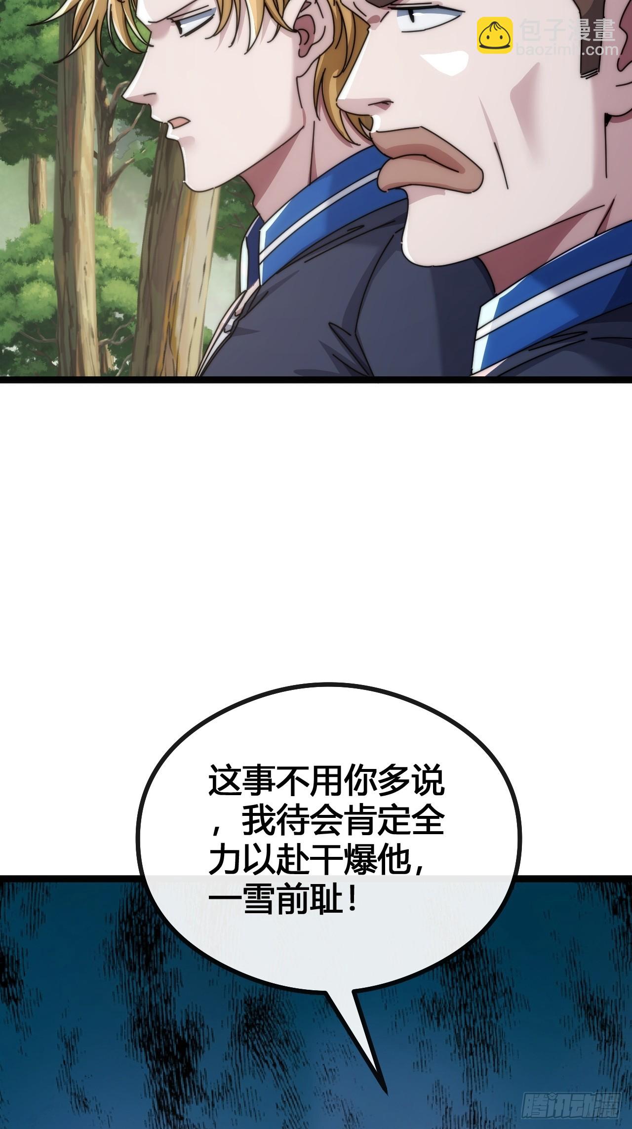 一雪前耻(1/3)-第14话