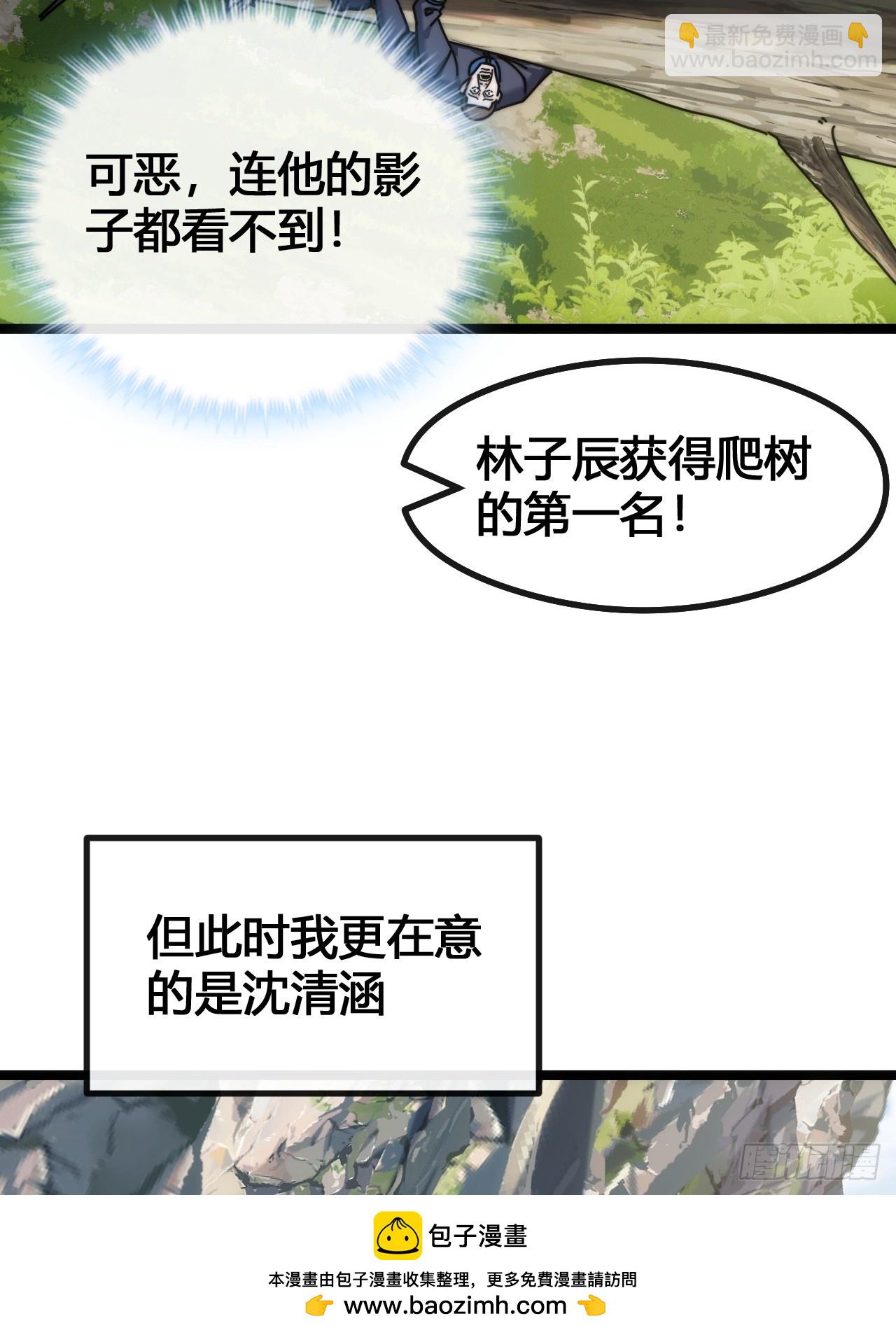 一雪前耻(1/3)-第14话