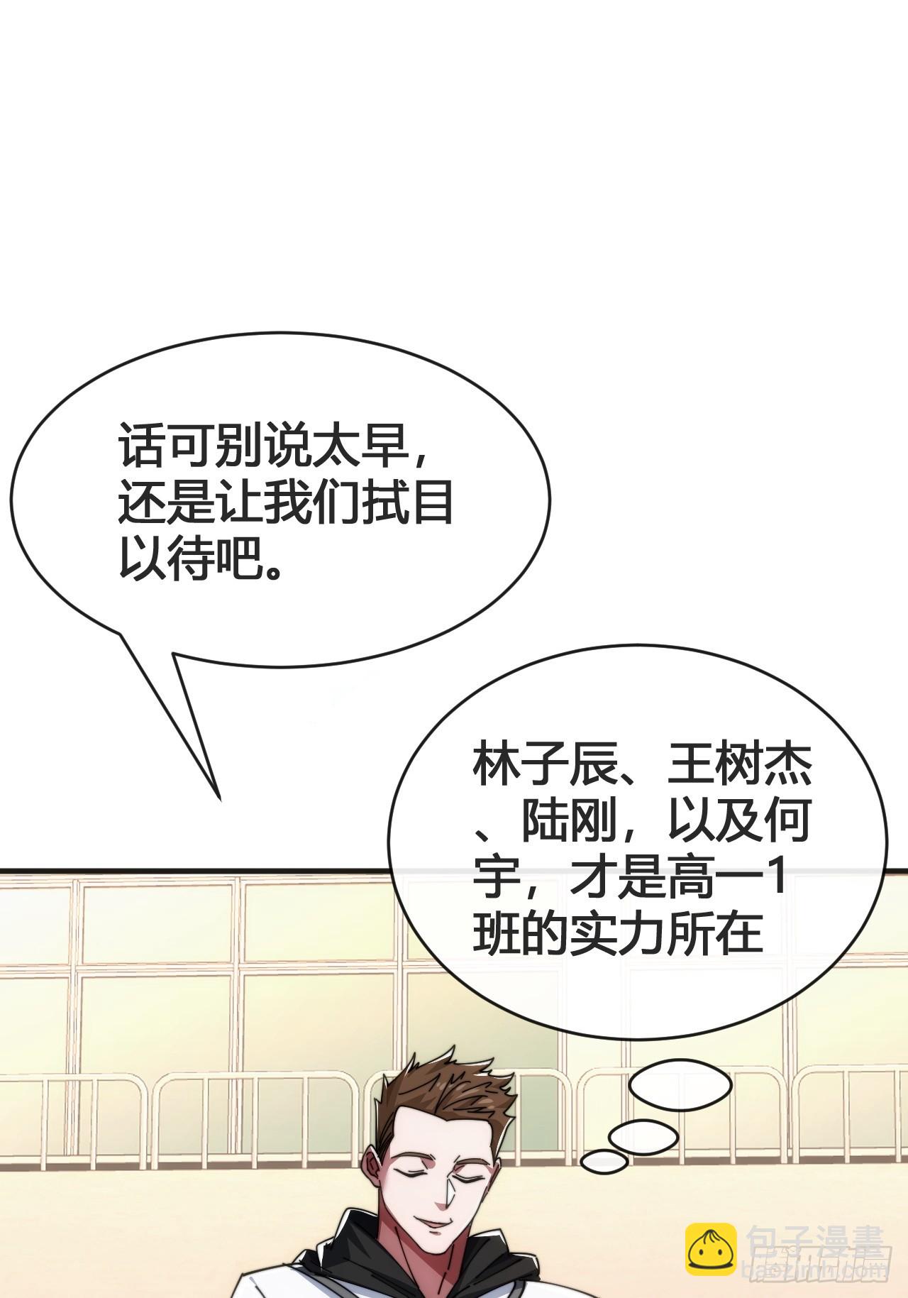 这不科学(1/3)-第16话