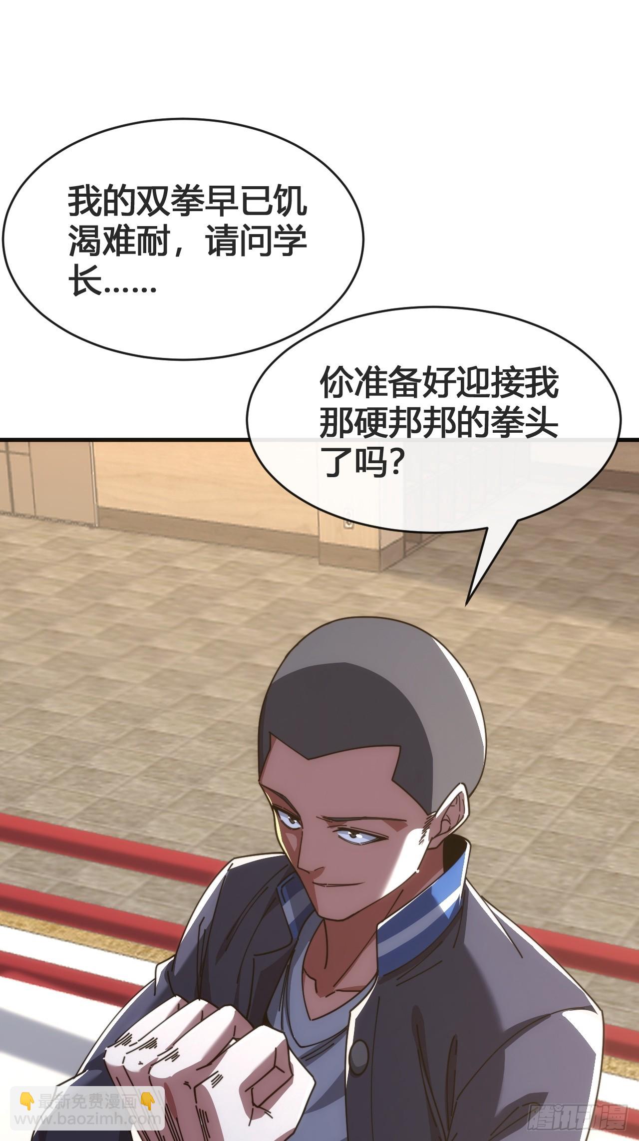 这不科学(1/3)-第16话