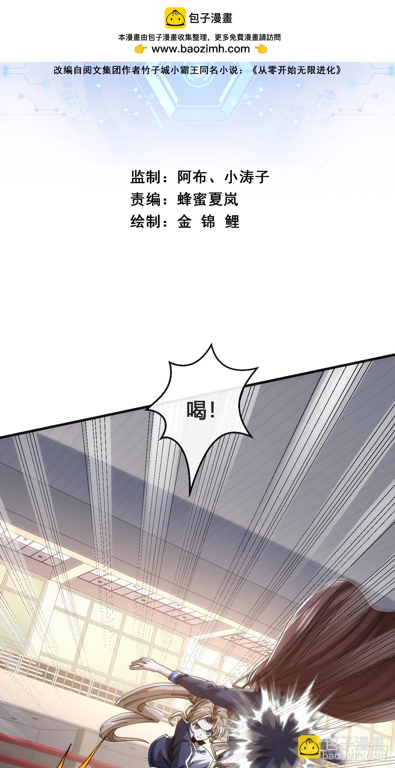 这不科学(1/3)-第16话