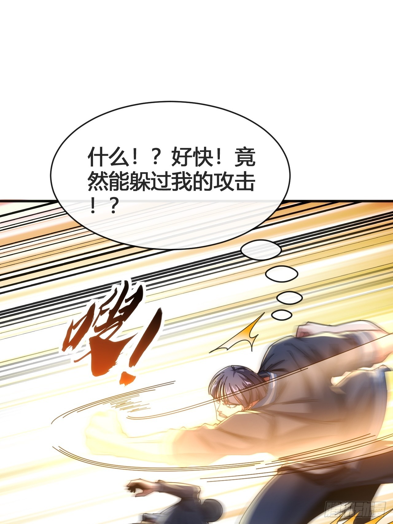 这不科学(1/3)-第16话