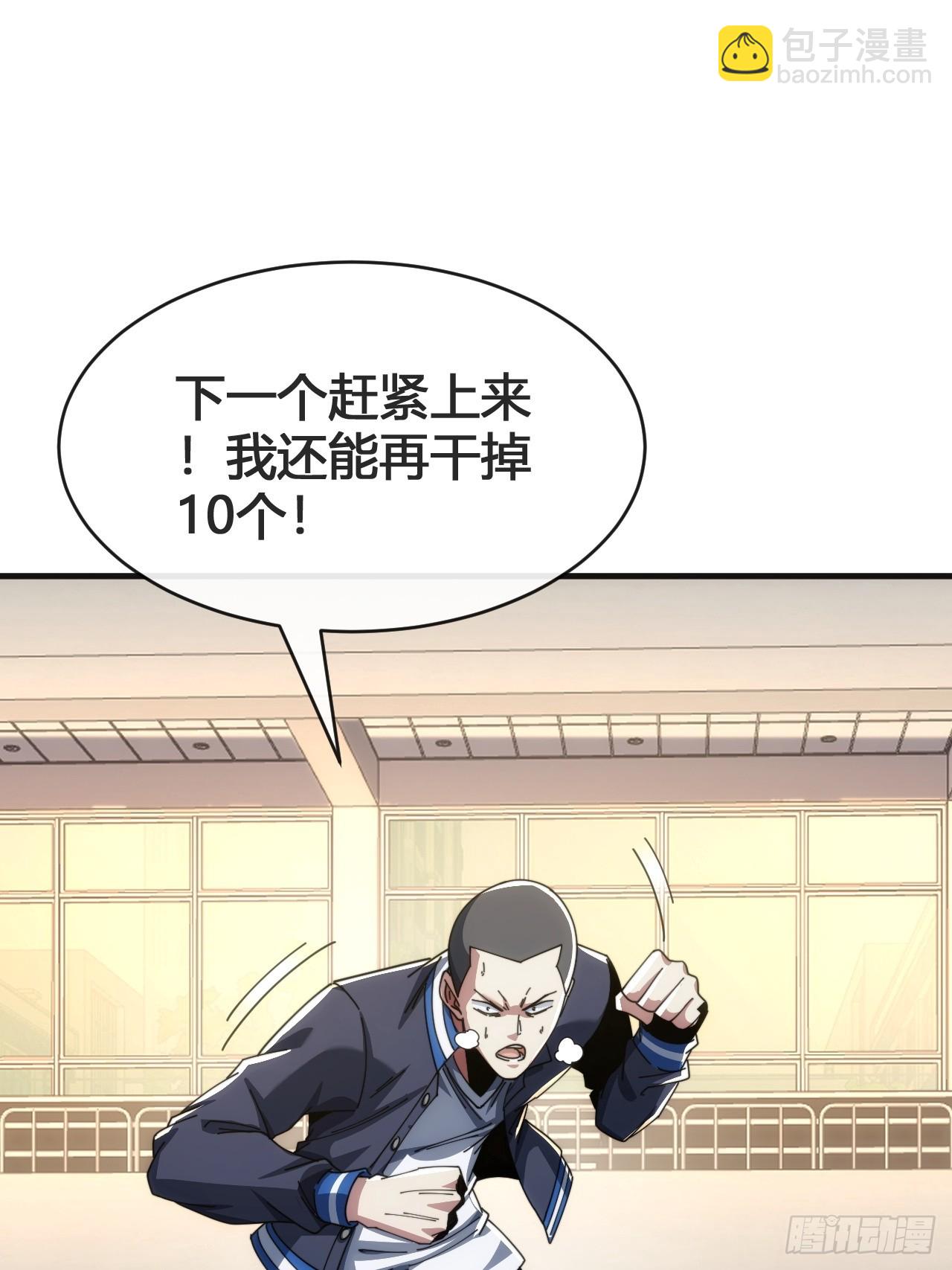 这不科学(1/3)-第16话