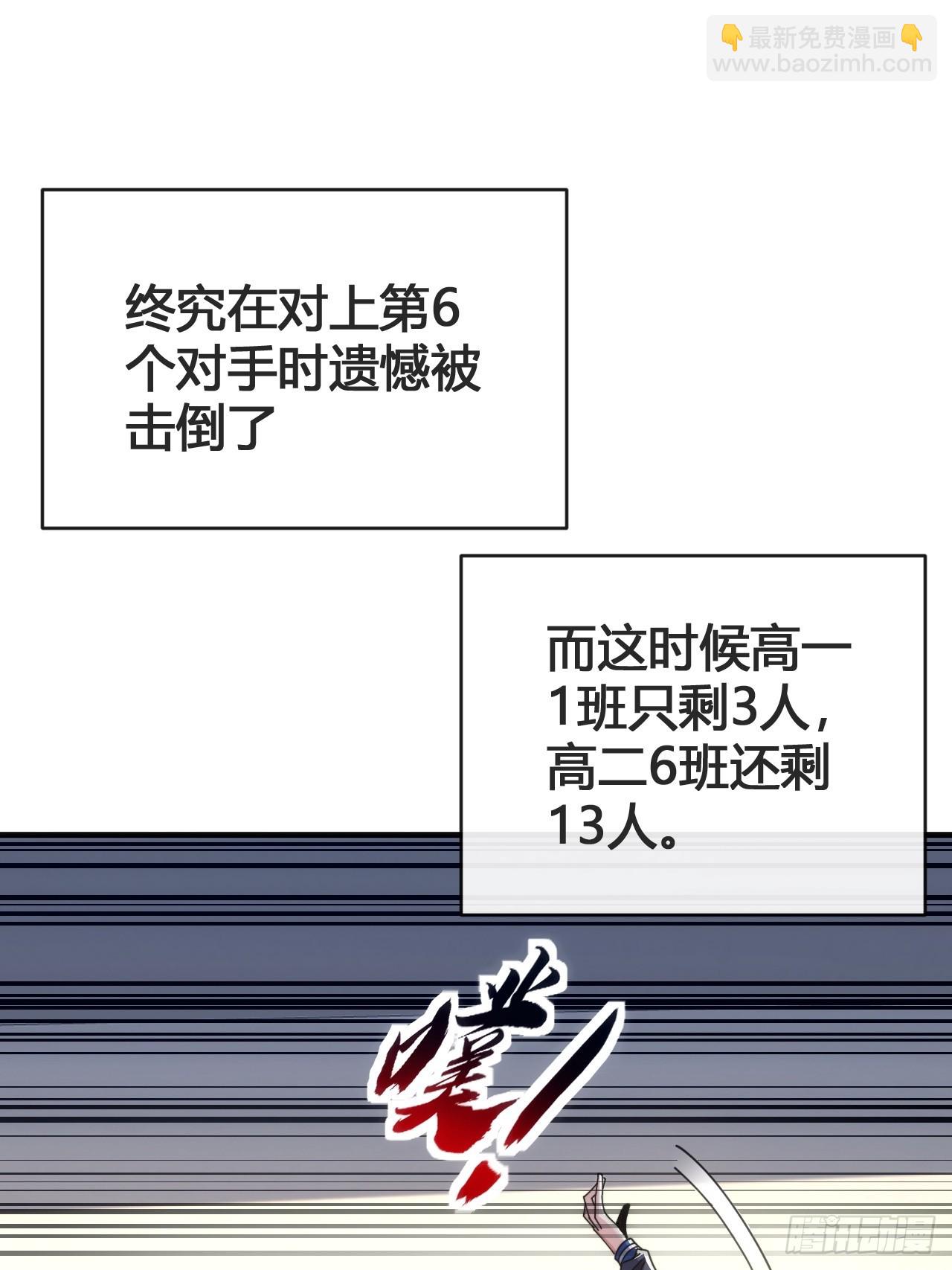 这不科学(1/3)-第16话