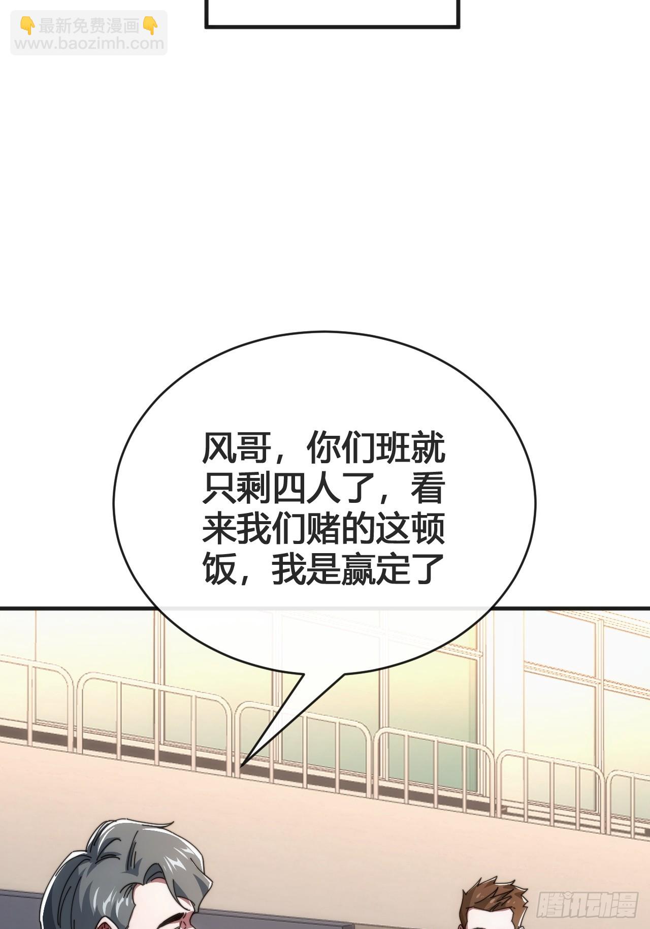 这不科学(1/3)-第16话