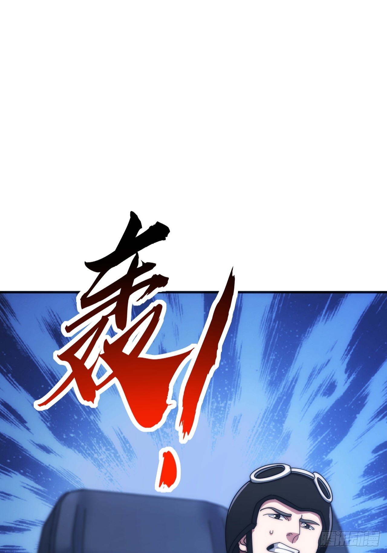 击杀(1/2)-第18话