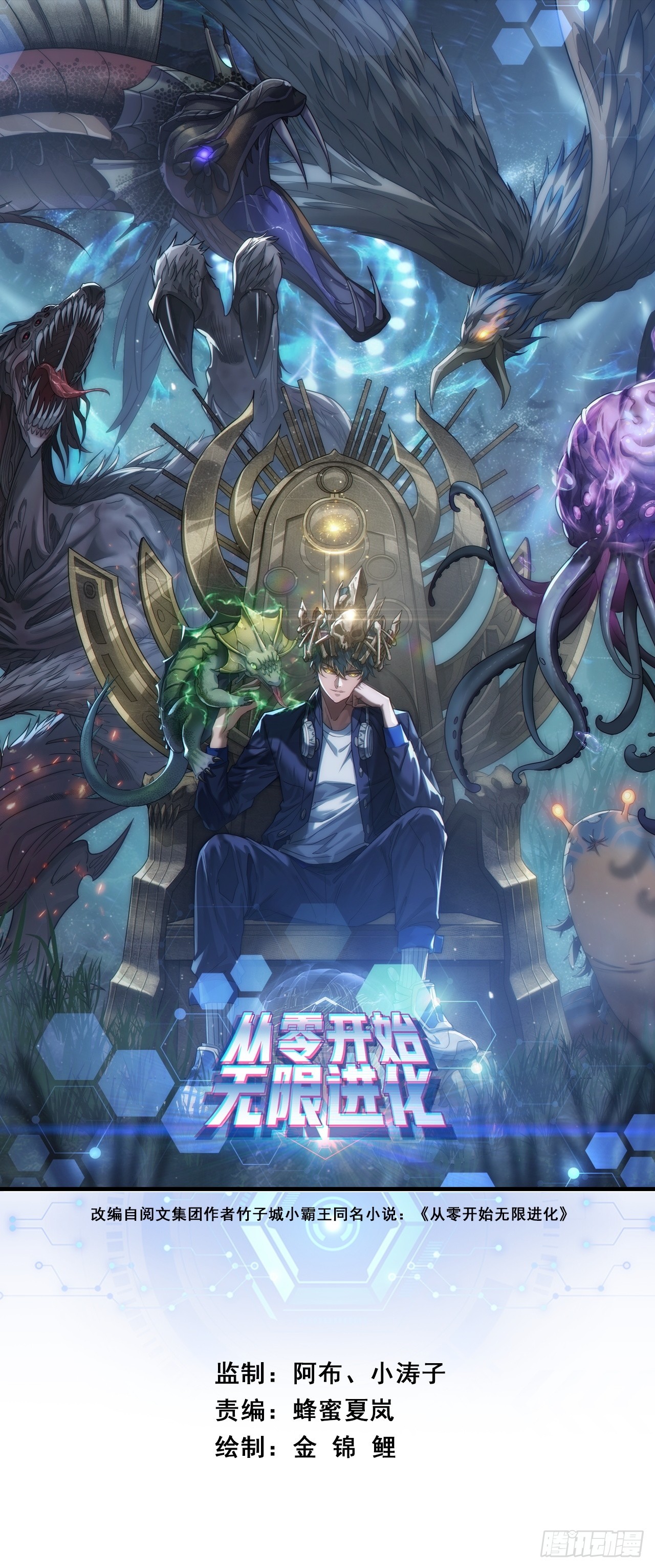 用进废退(1/3)-第2话