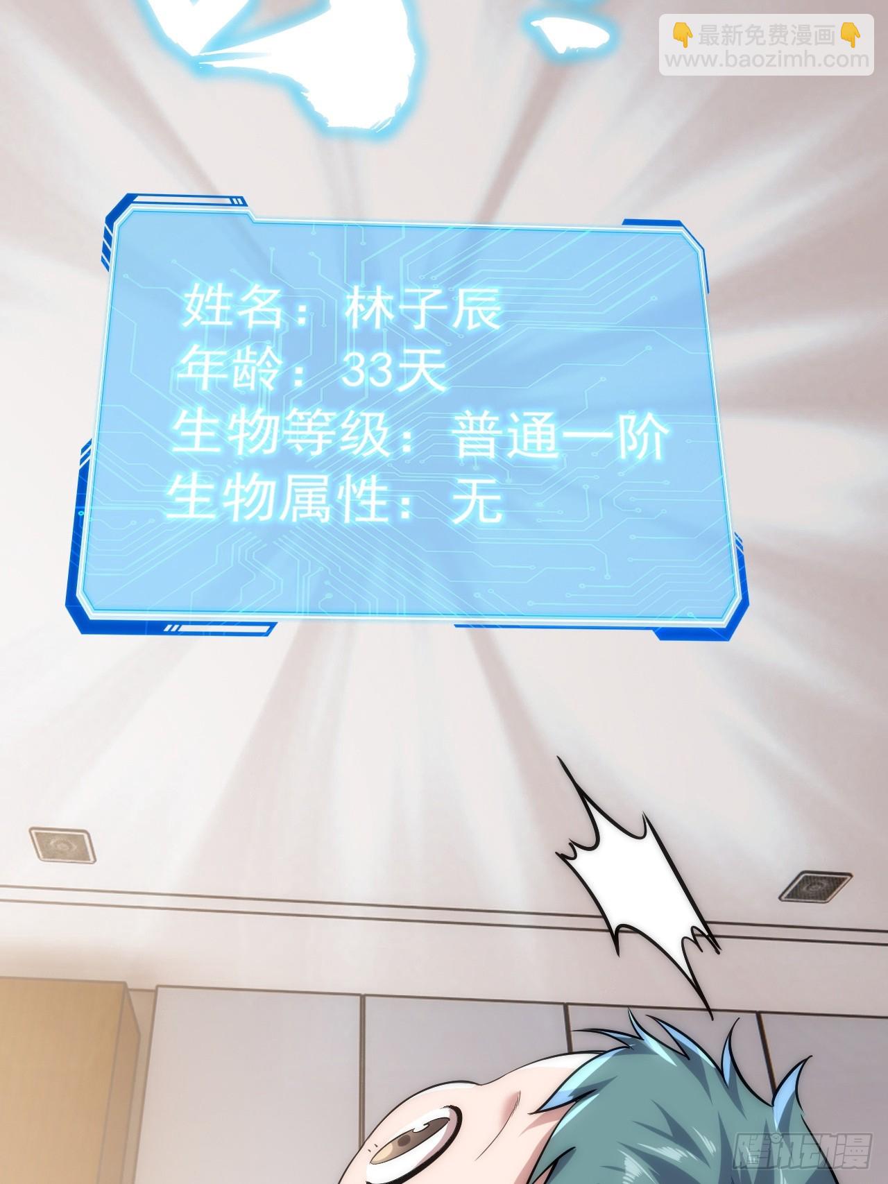 用进废退(1/3)-第2话