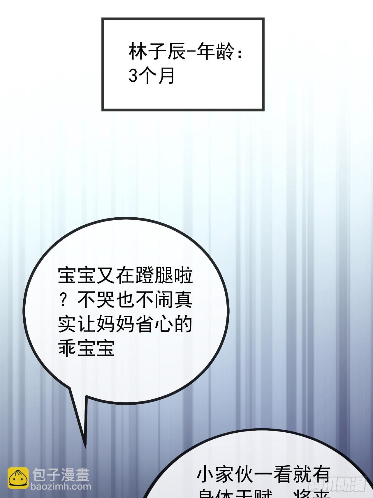 用进废退(1/3)-第2话