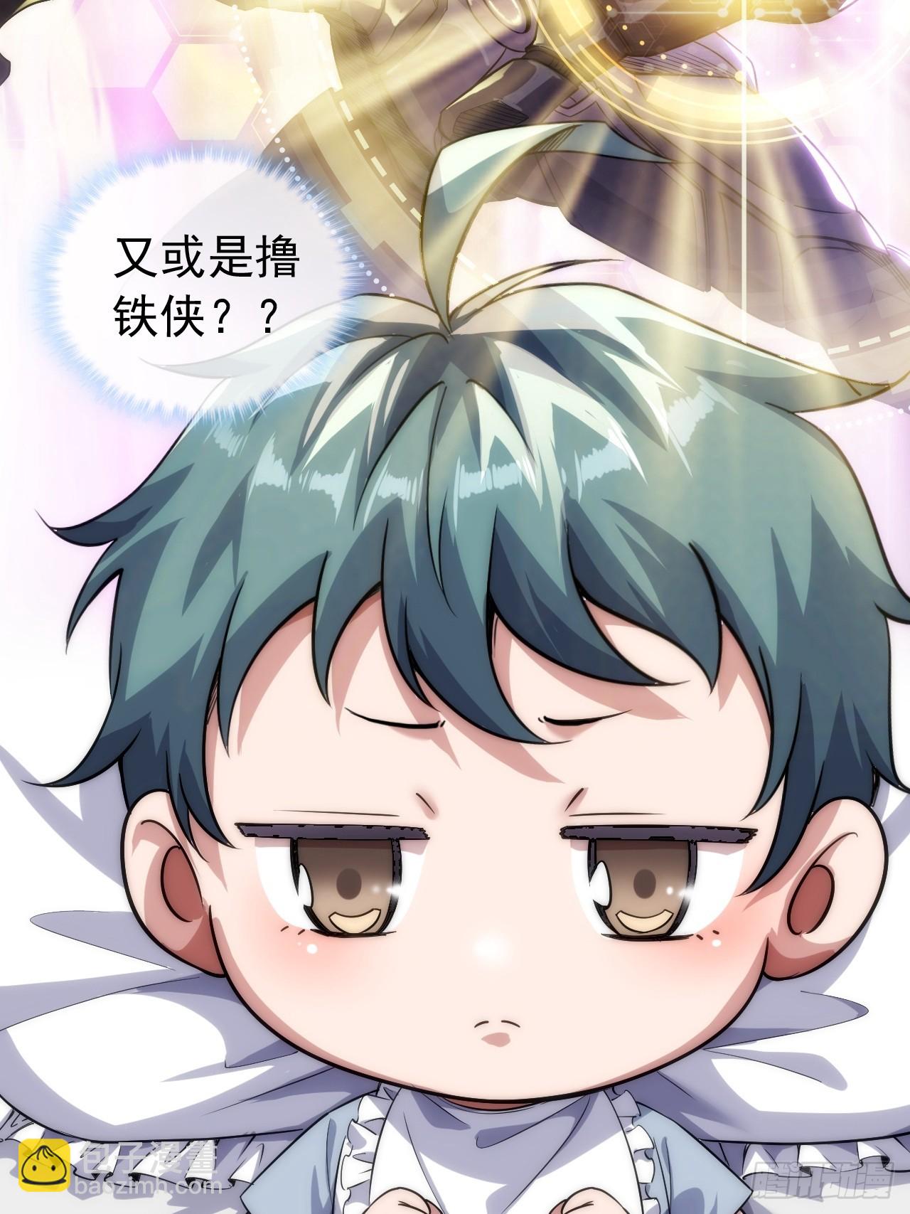 用进废退(1/3)-第2话