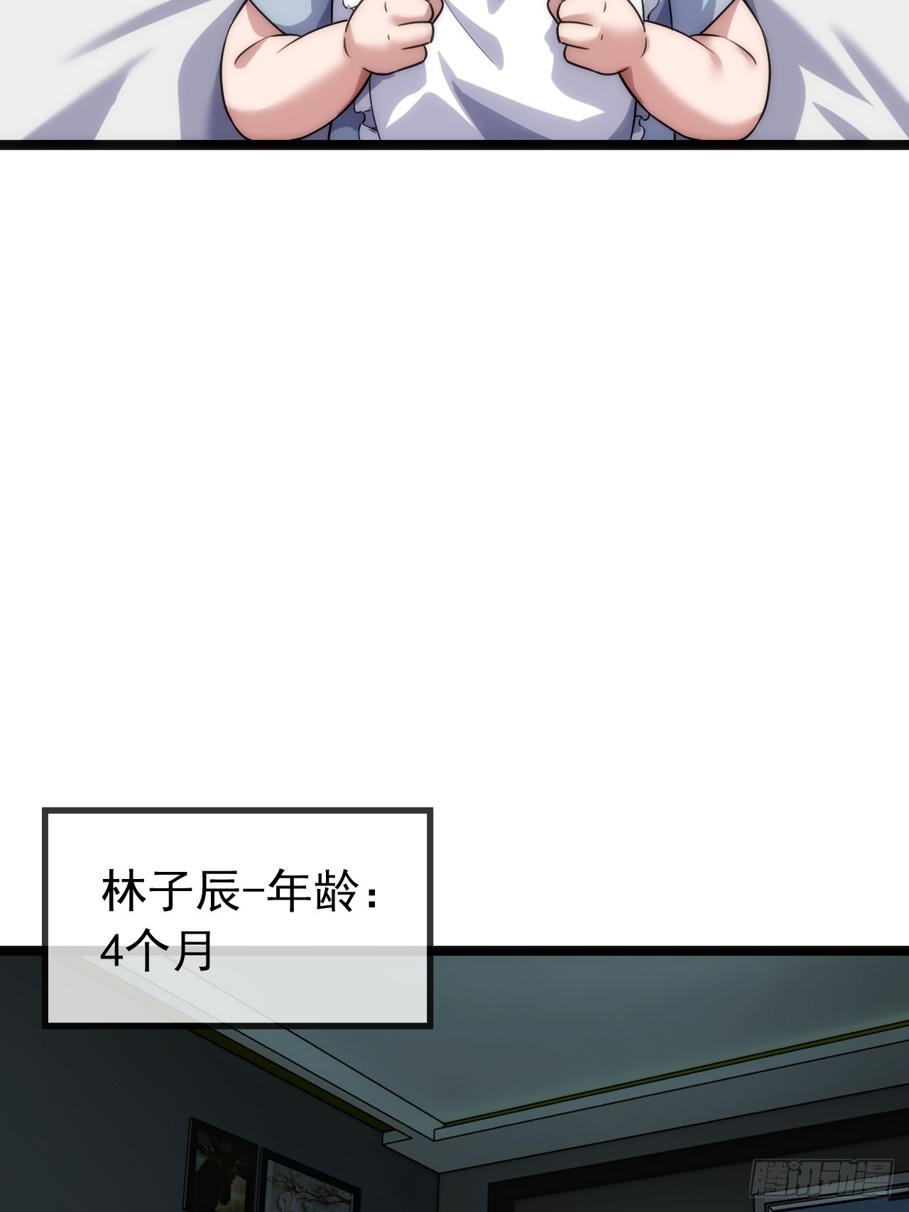 用进废退(1/3)-第2话