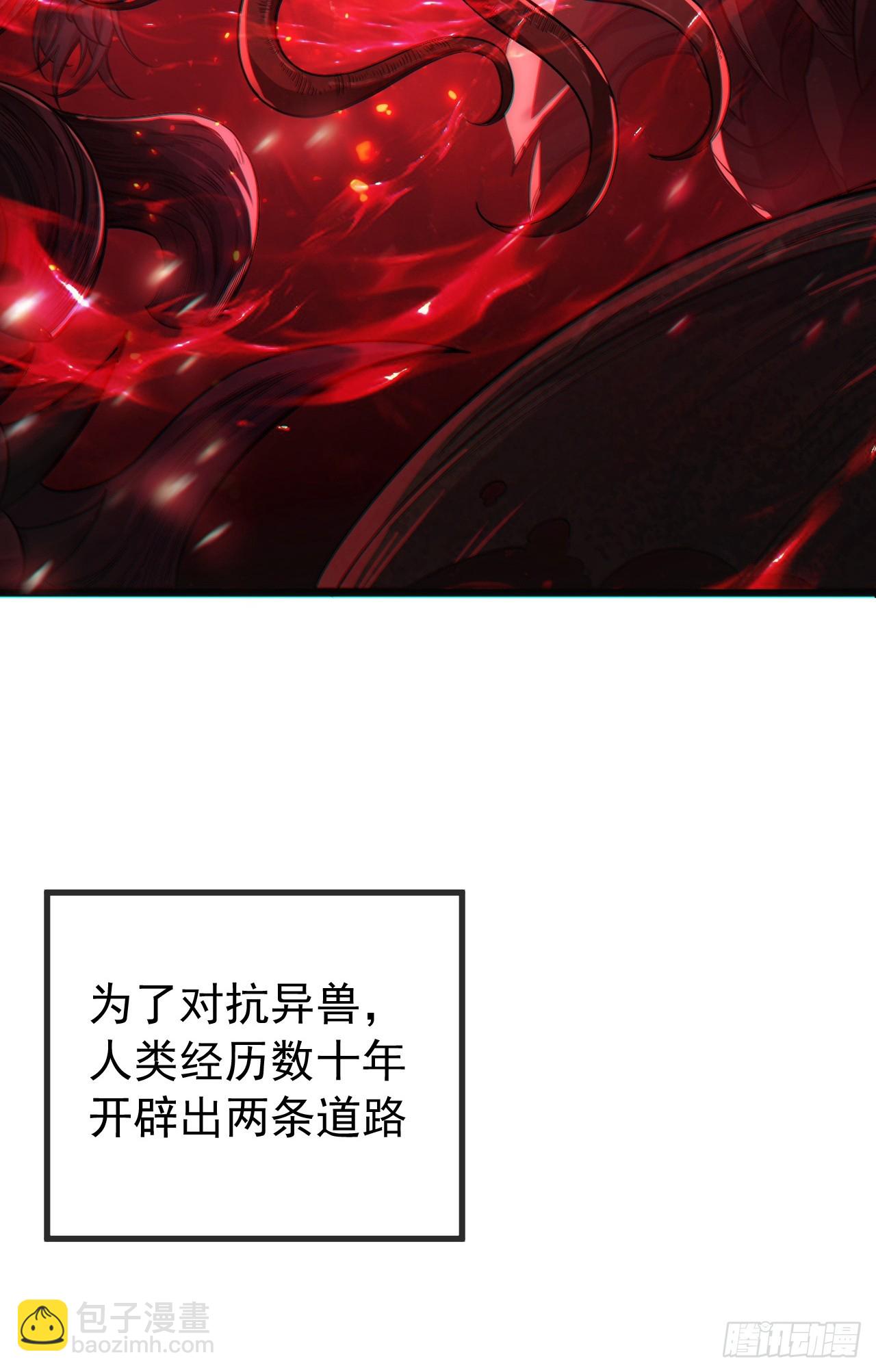 用进废退(1/3)-第2话