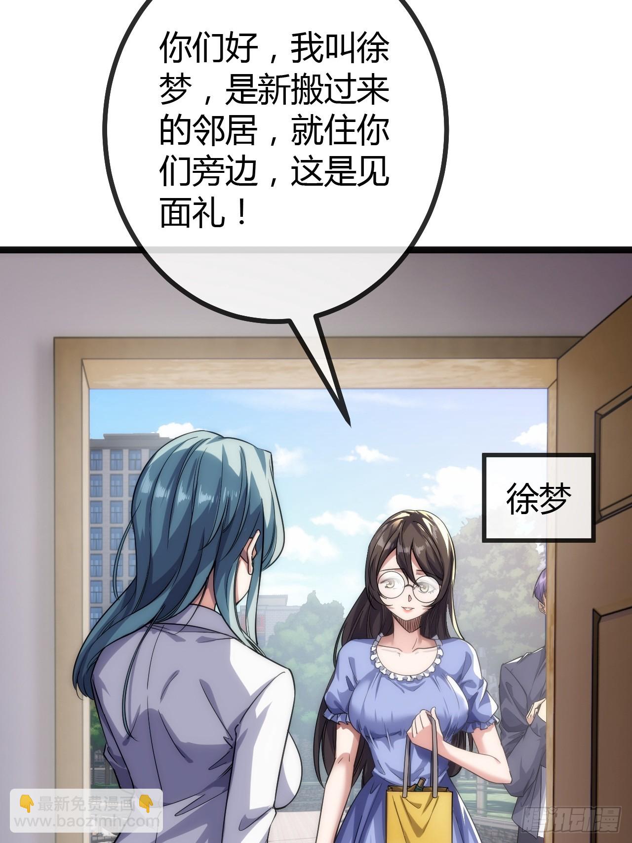 用进废退(1/3)-第2话