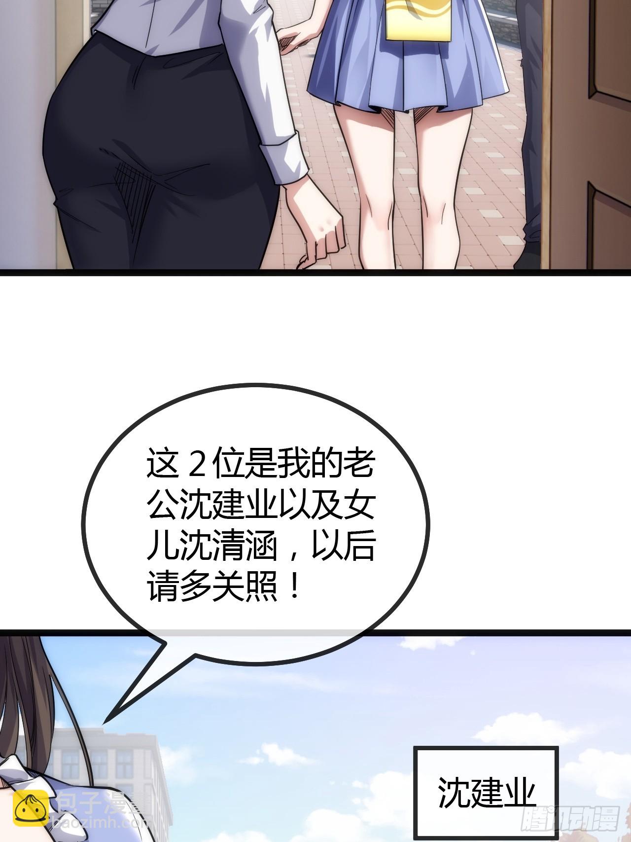 用进废退(1/3)-第2话