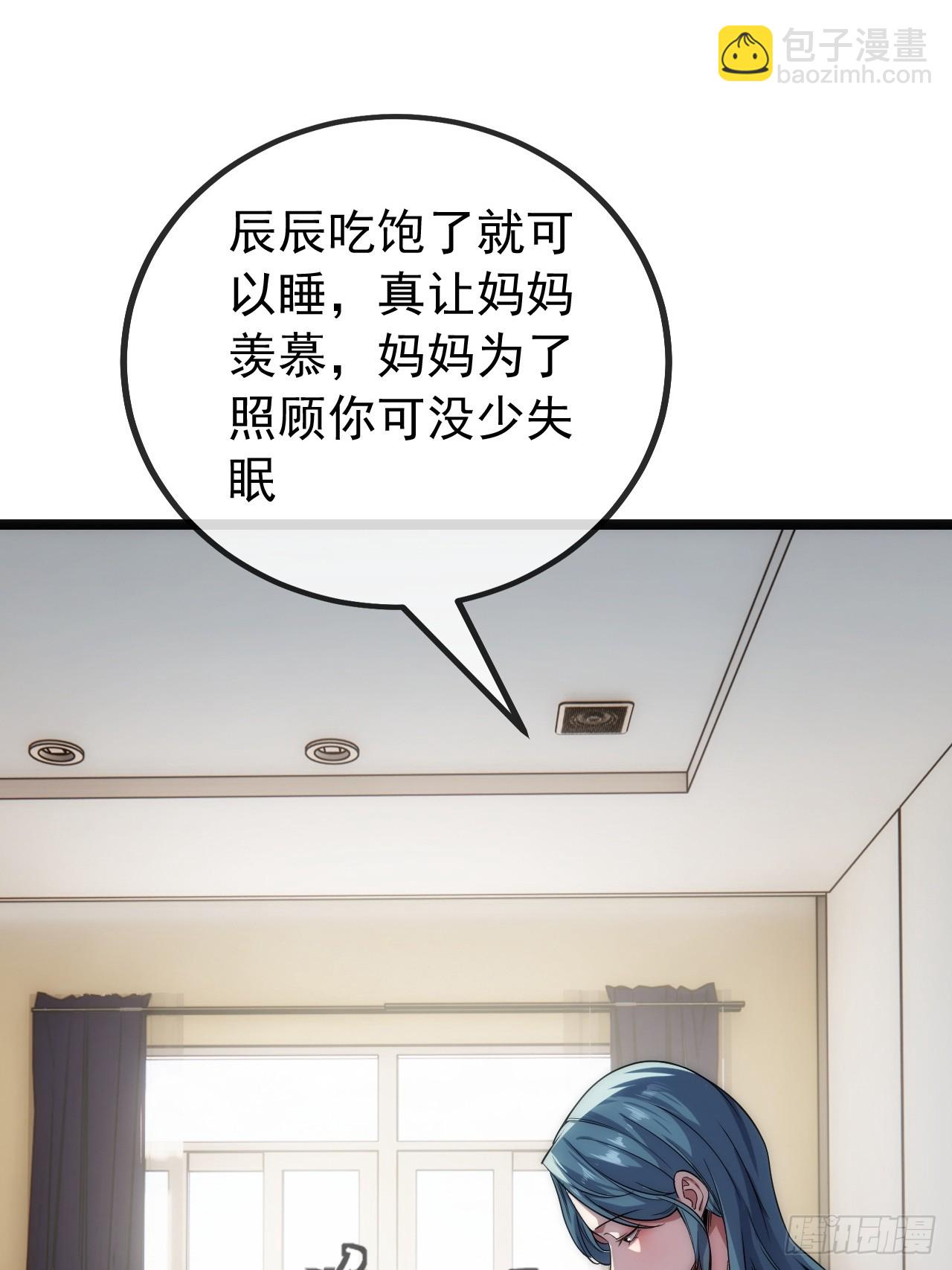 用进废退(1/3)-第2话