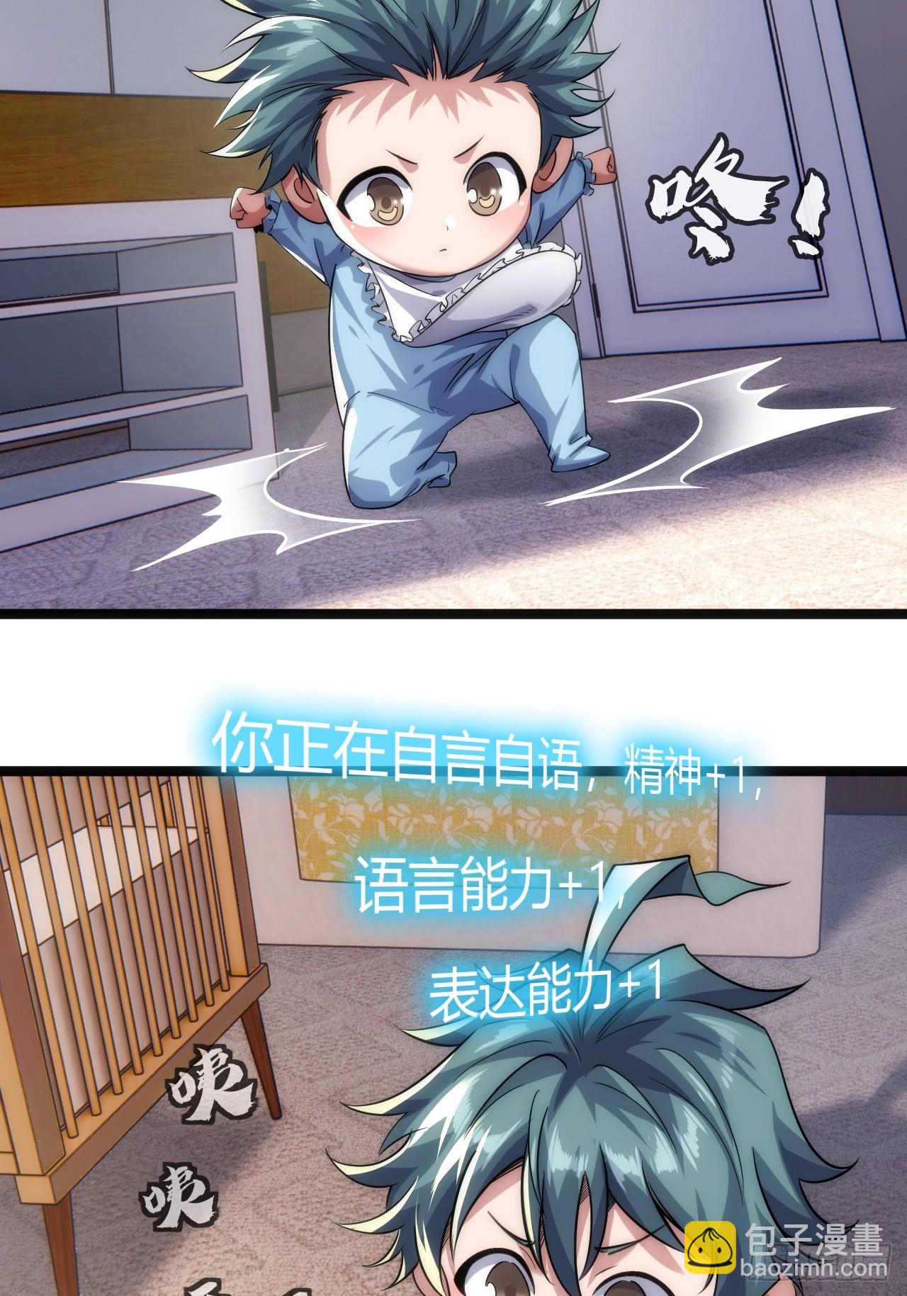 用进废退(1/3)-第2话