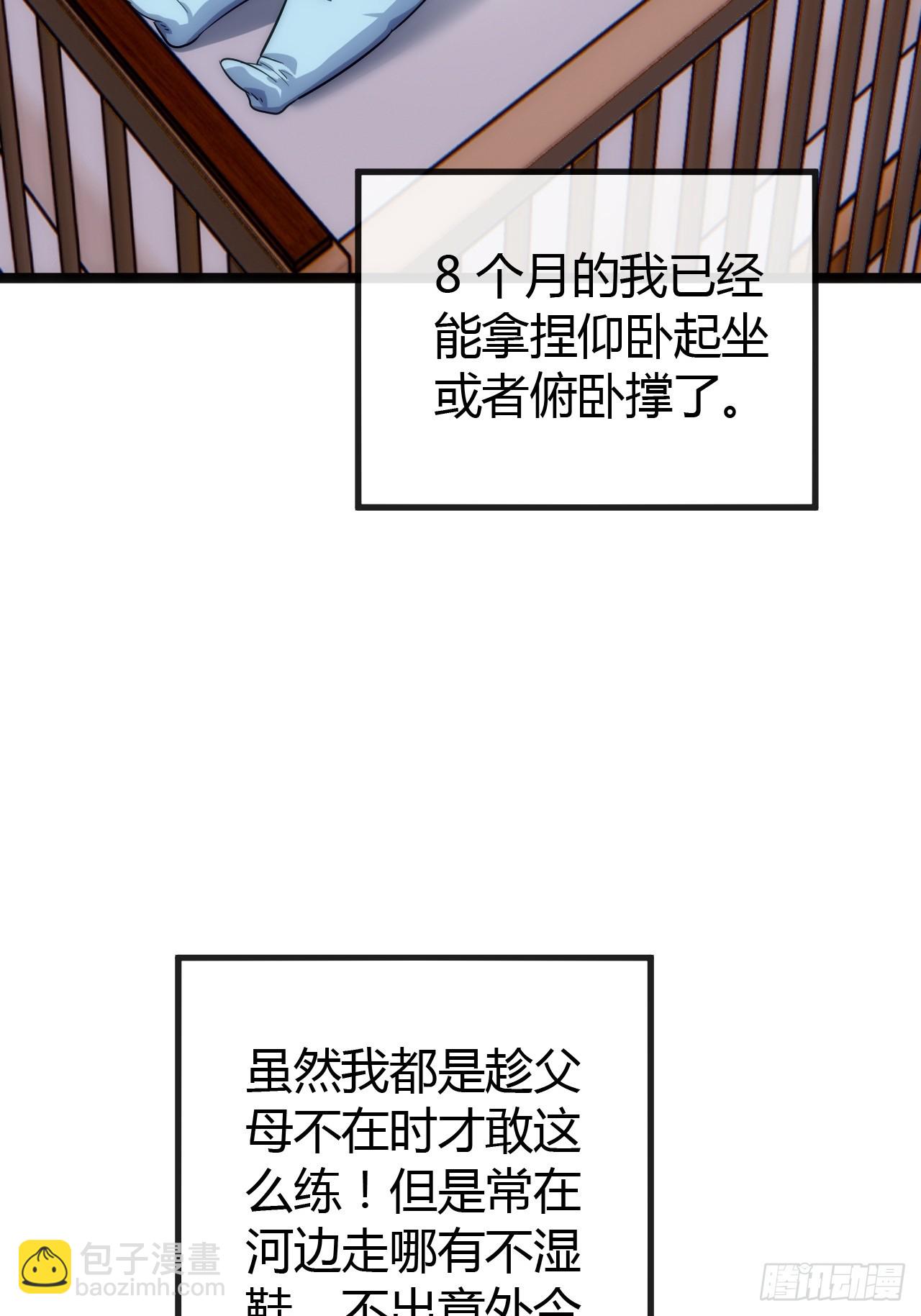 用进废退(1/3)-第2话