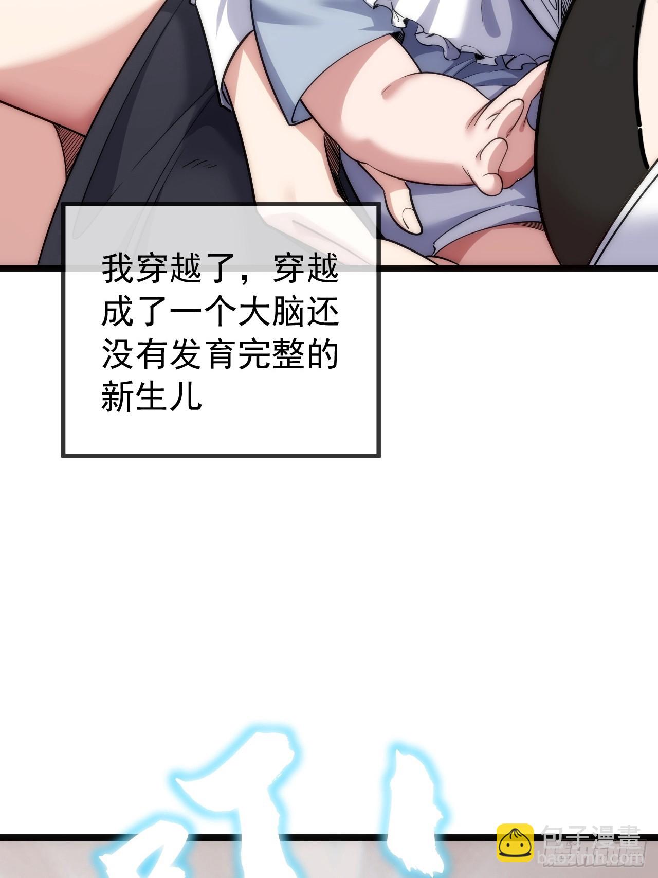 用进废退(1/3)-第2话