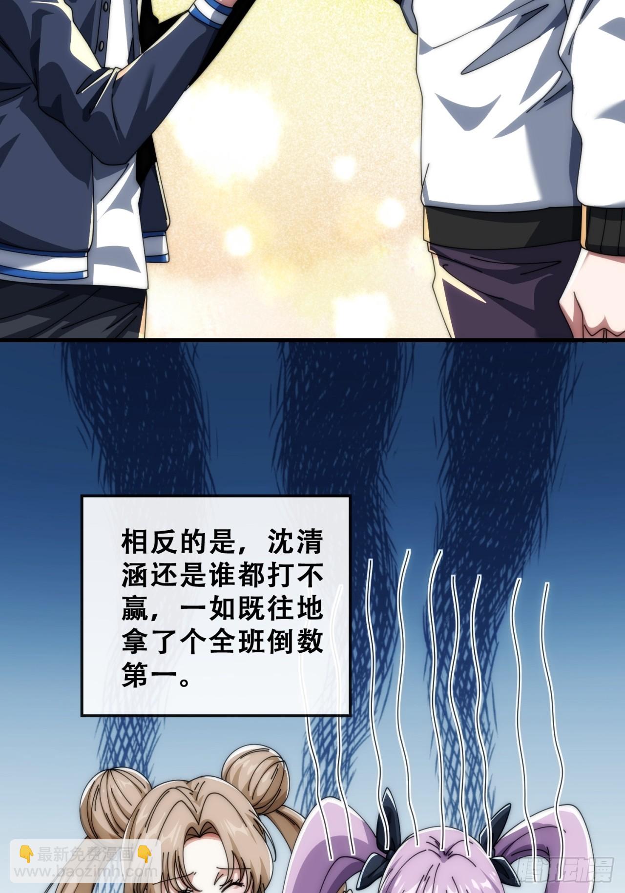 推不动(1/2)-第20话