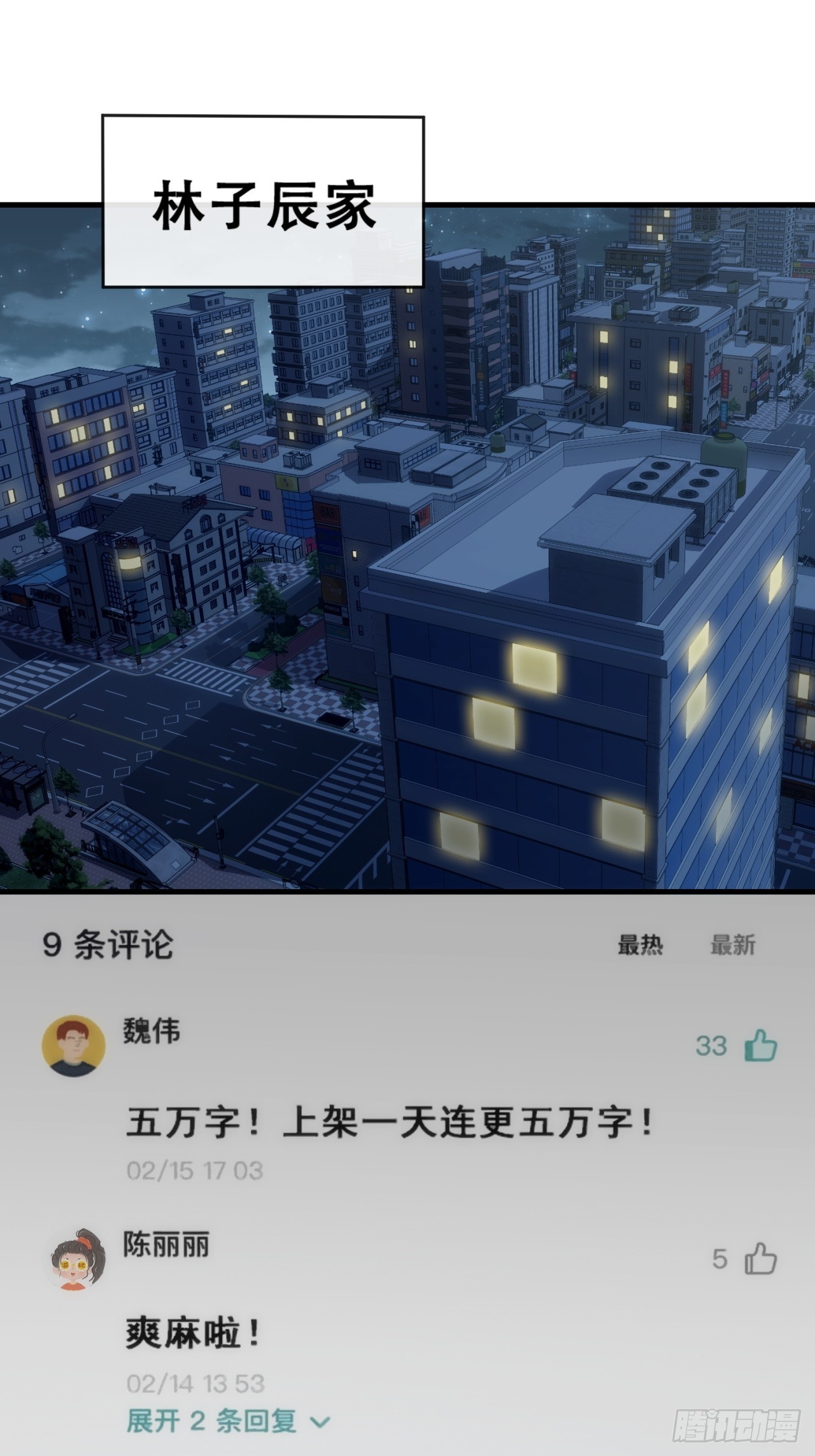 推不动(1/2)-第20话