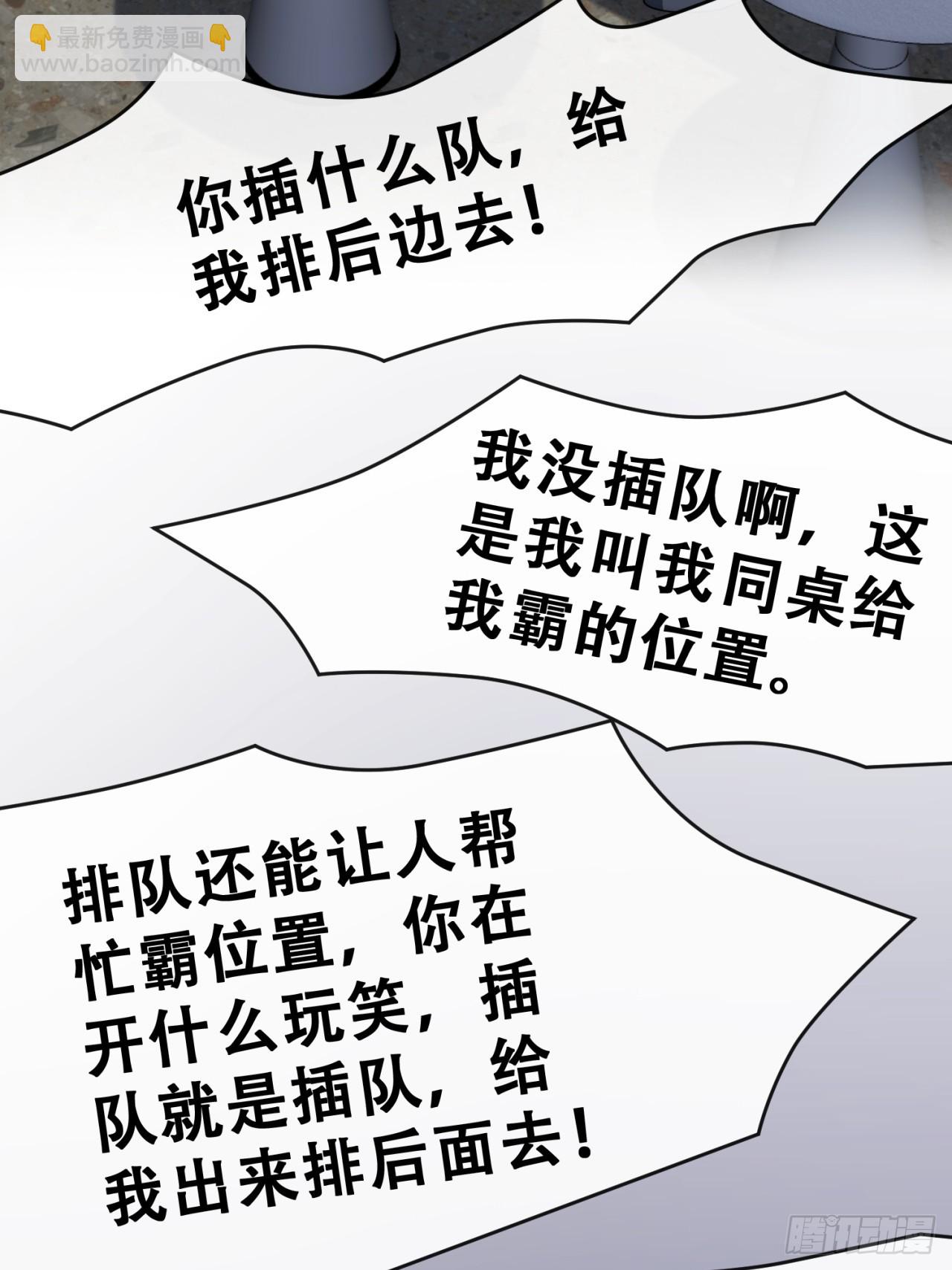 推不动(1/2)-第20话