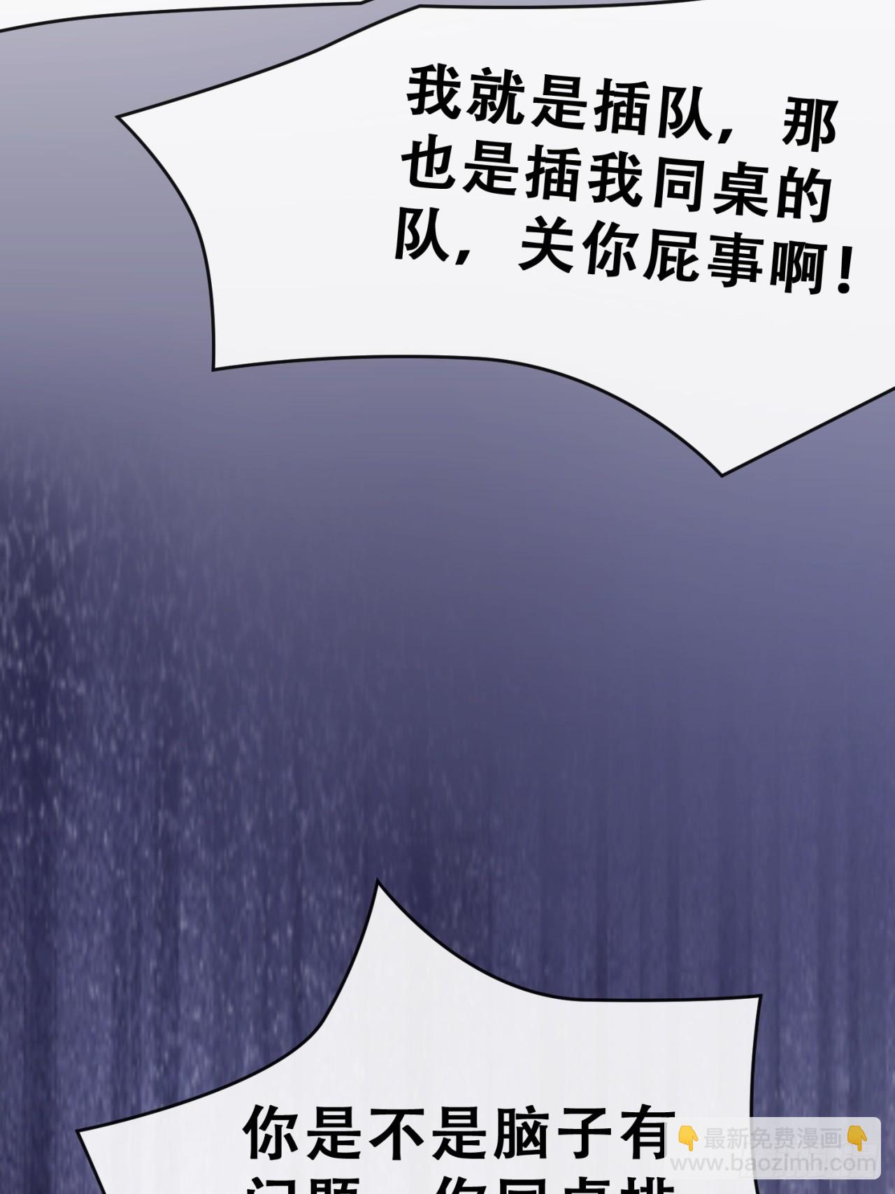 推不动(1/2)-第20话