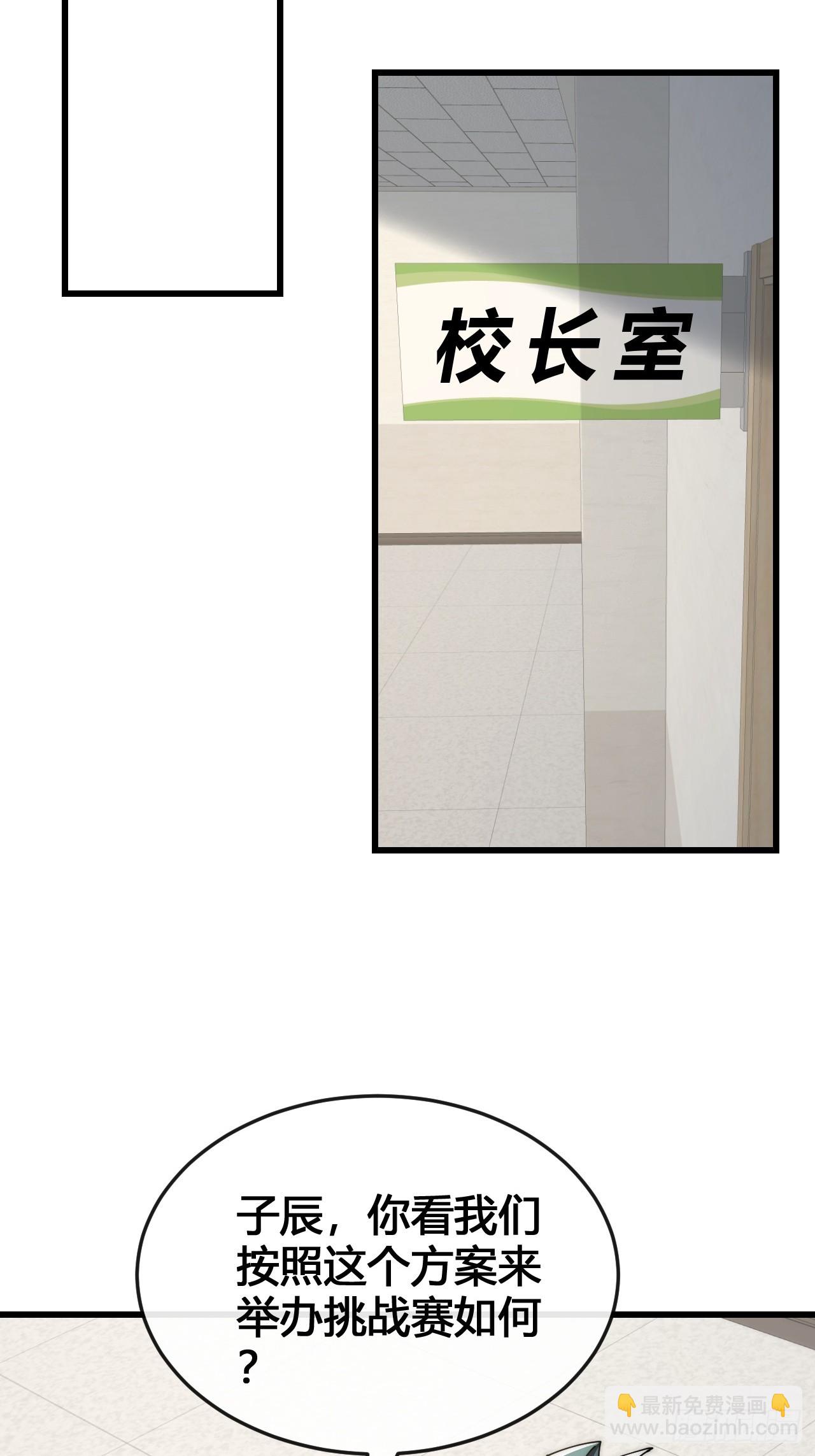 展示实力(1/2)-第22话