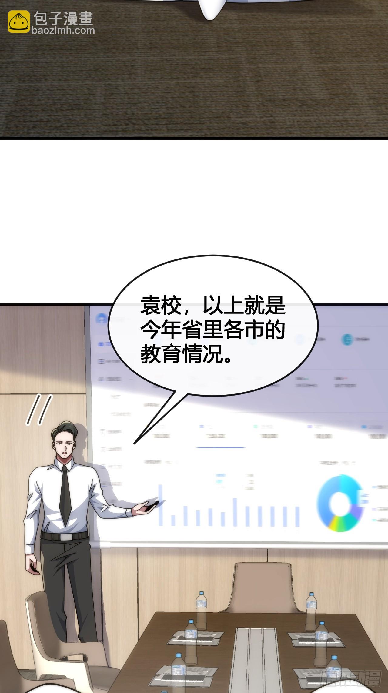 魔种(1/2)-第28话