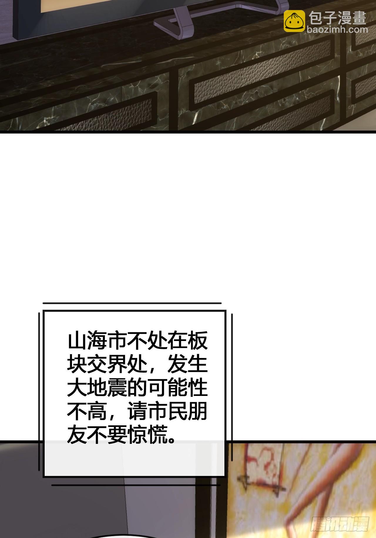 魔种(1/2)-第28话