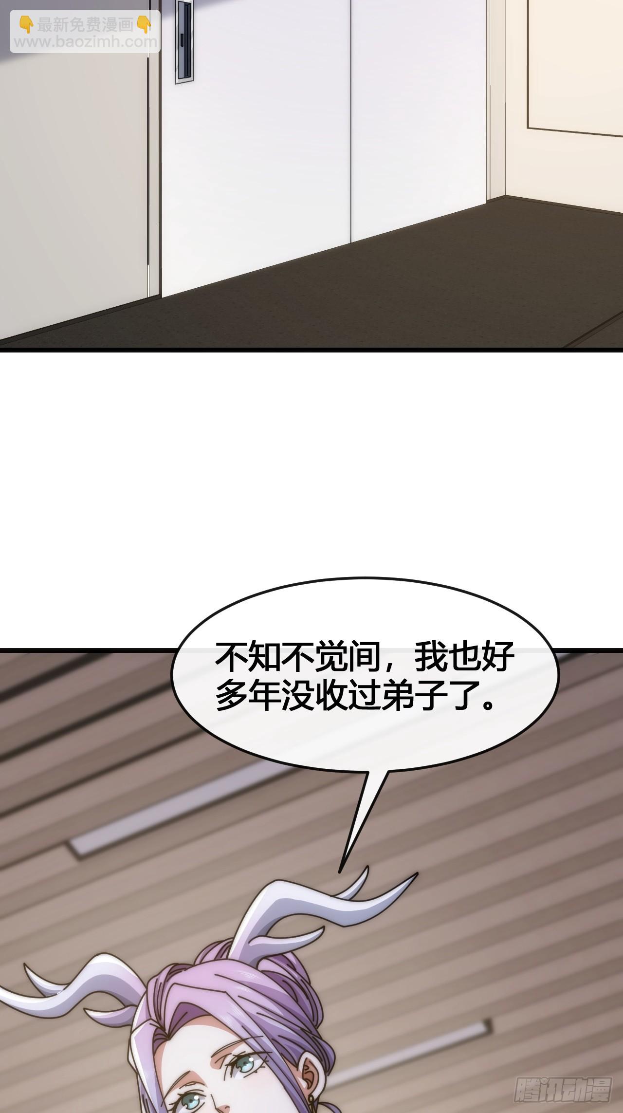 魔种(1/2)-第28话