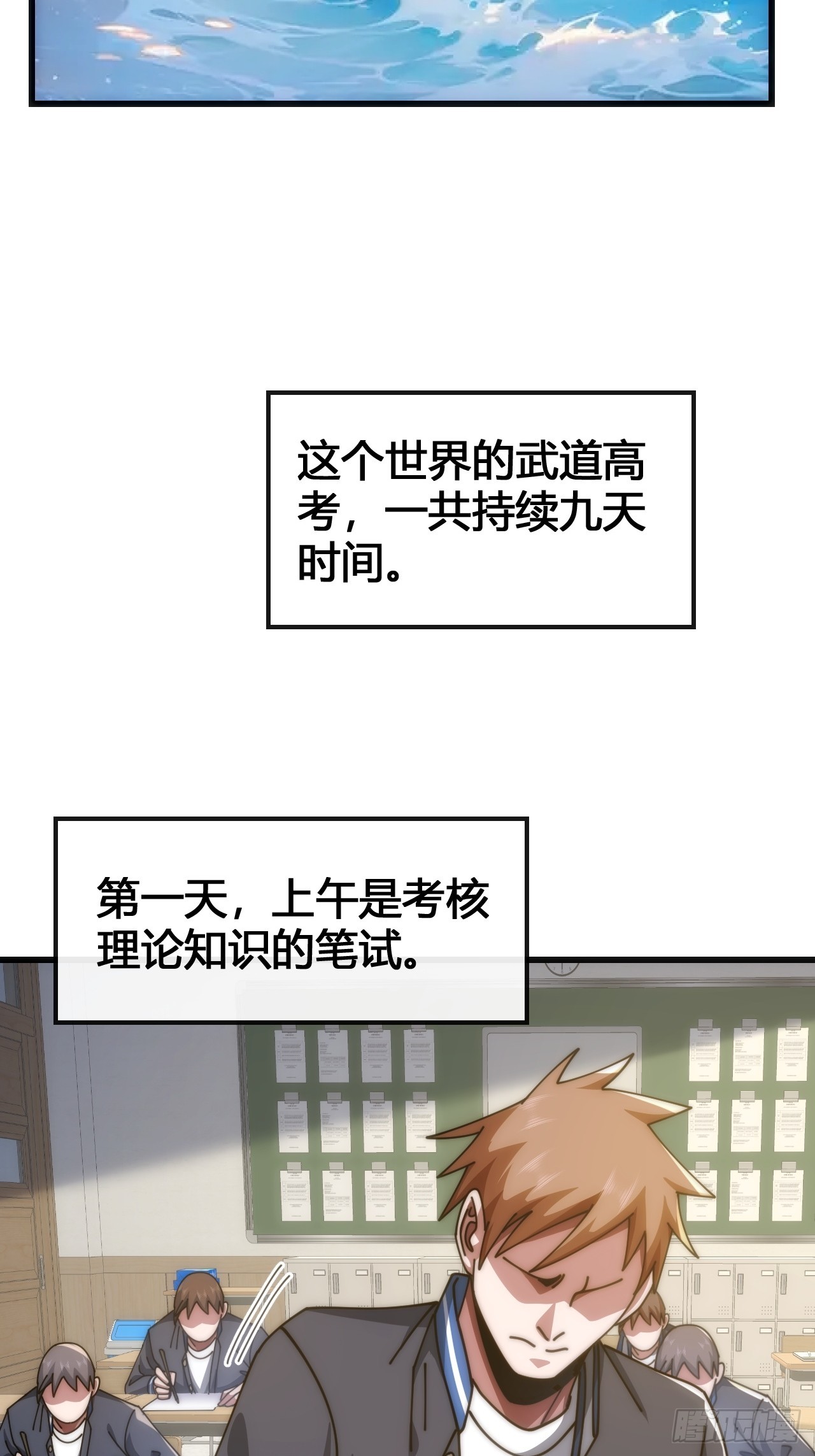 魔种(1/2)-第28话