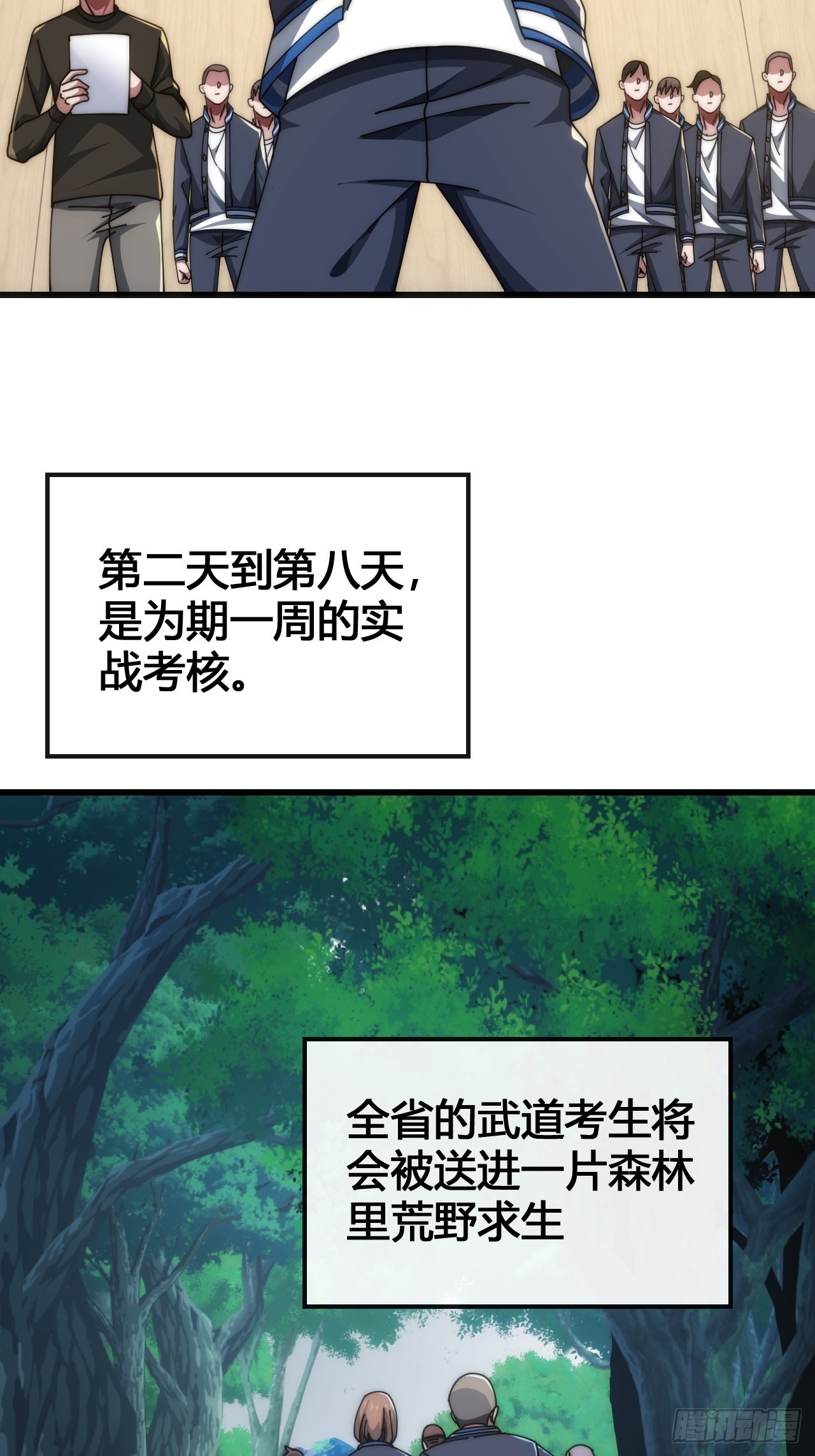 魔种(1/2)-第28话