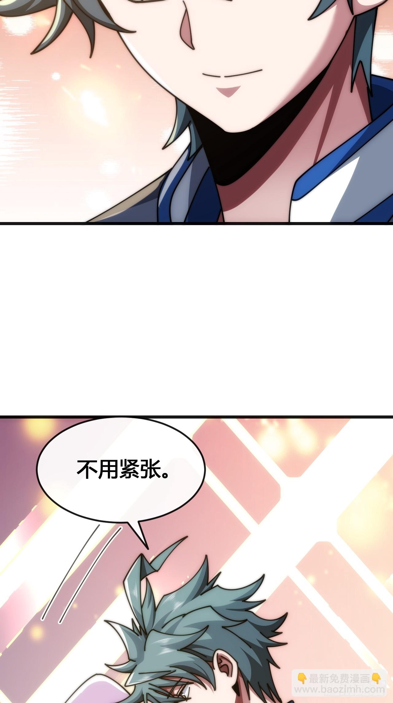 魔种(1/2)-第28话