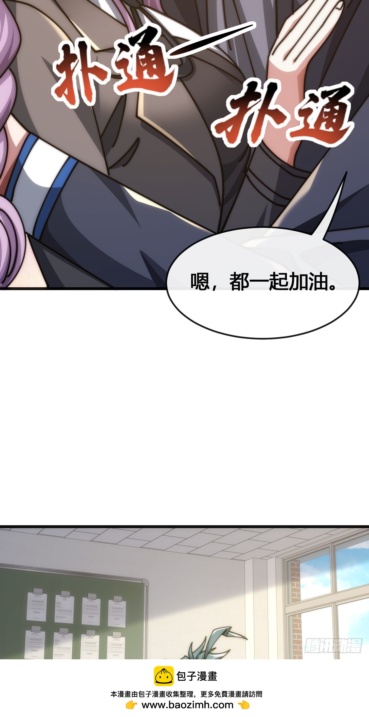 魔种(1/2)-第28话