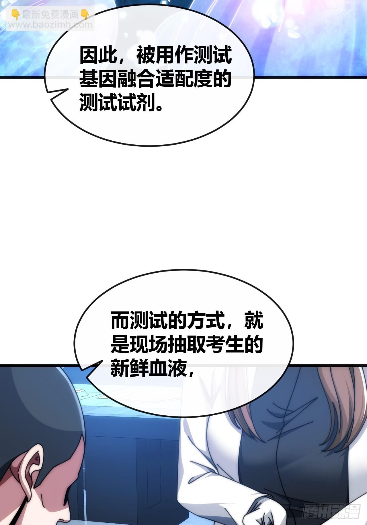 状元(1/2)-第30话