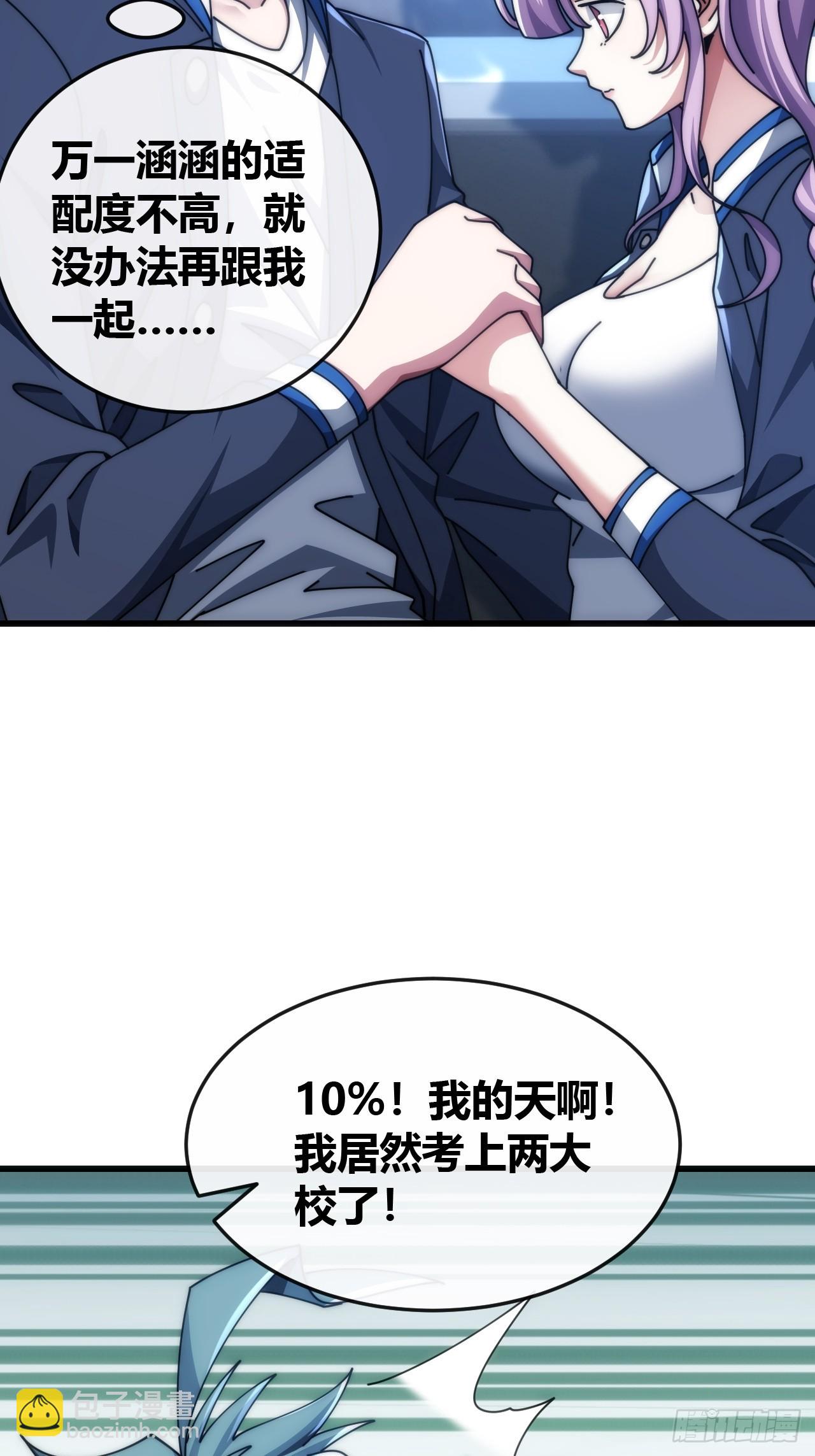 状元(1/2)-第30话