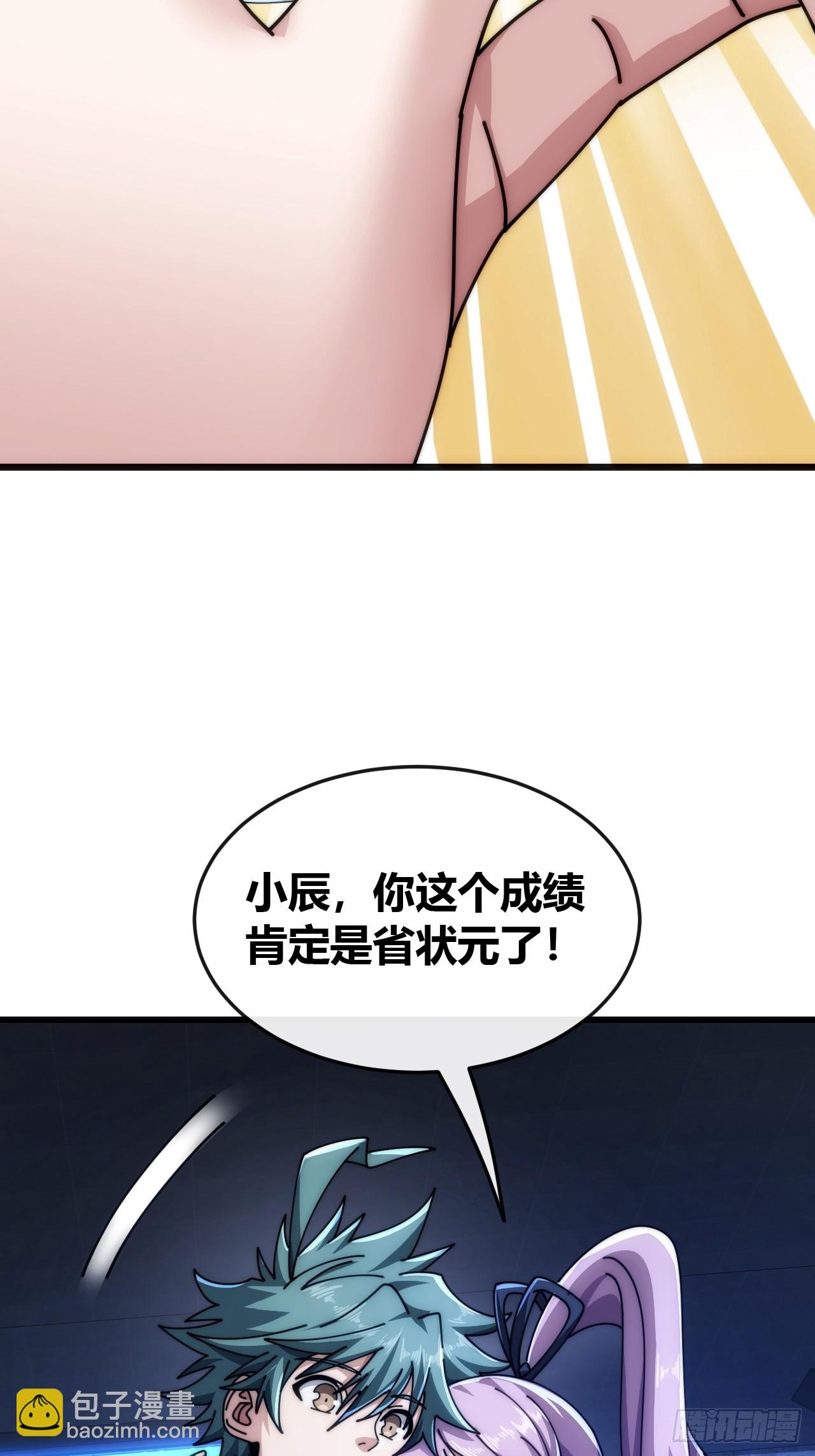 状元(1/2)-第30话