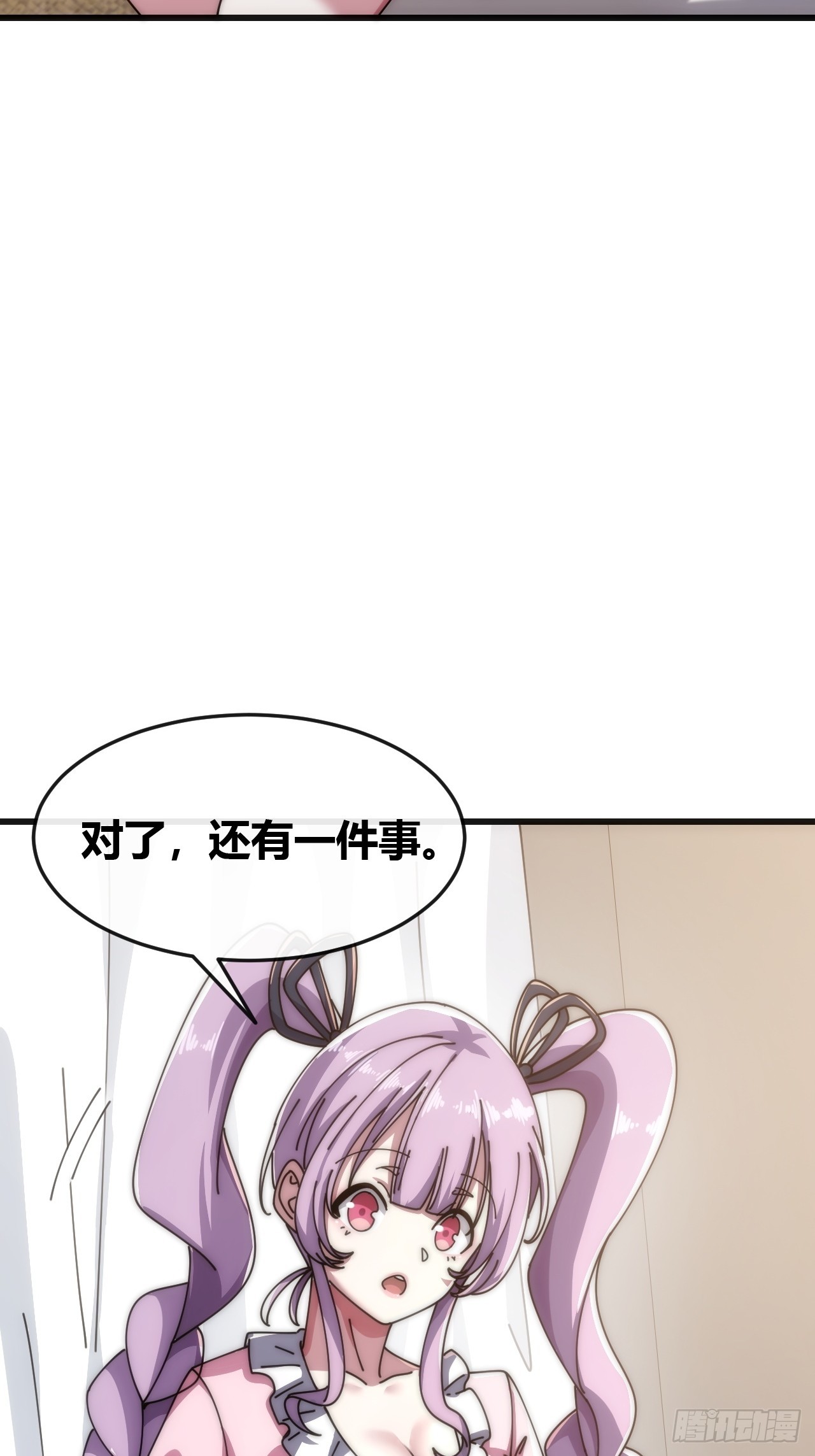 旗袍(1/2)-第32话