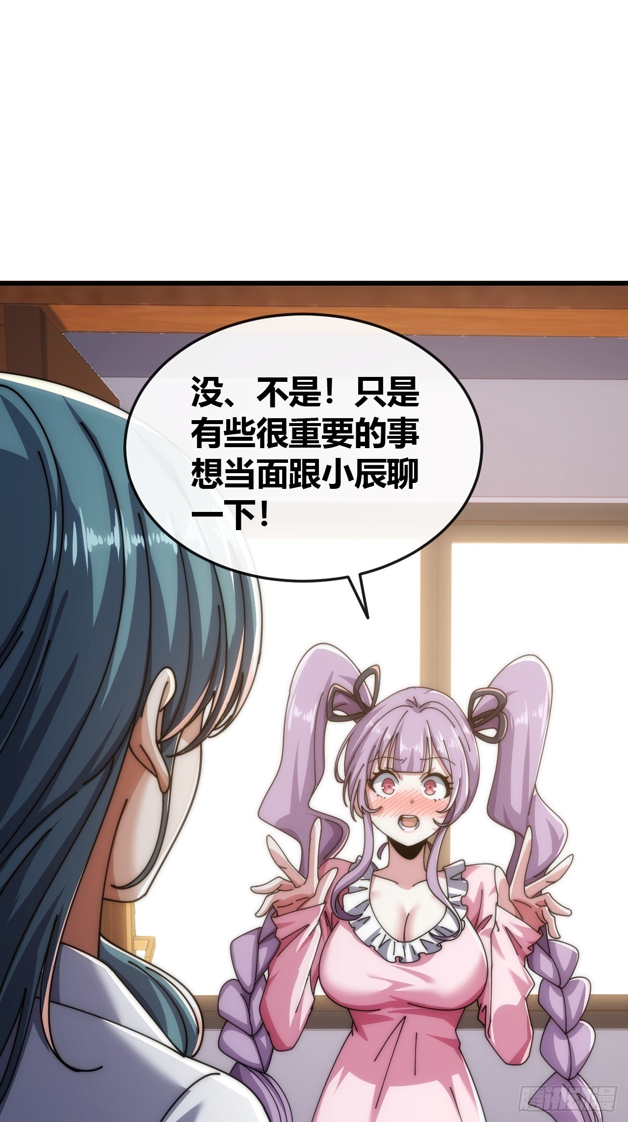 旗袍(1/2)-第32话