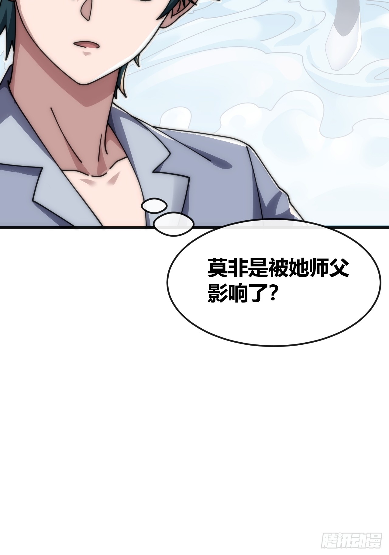 旗袍(1/2)-第32话