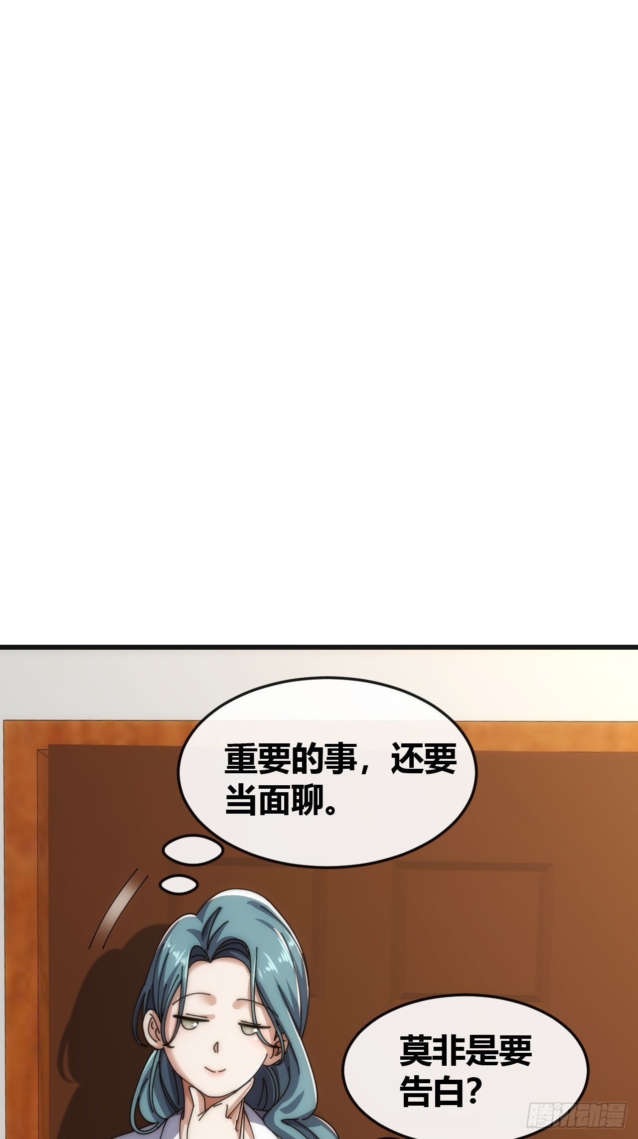 旗袍(1/2)-第32话
