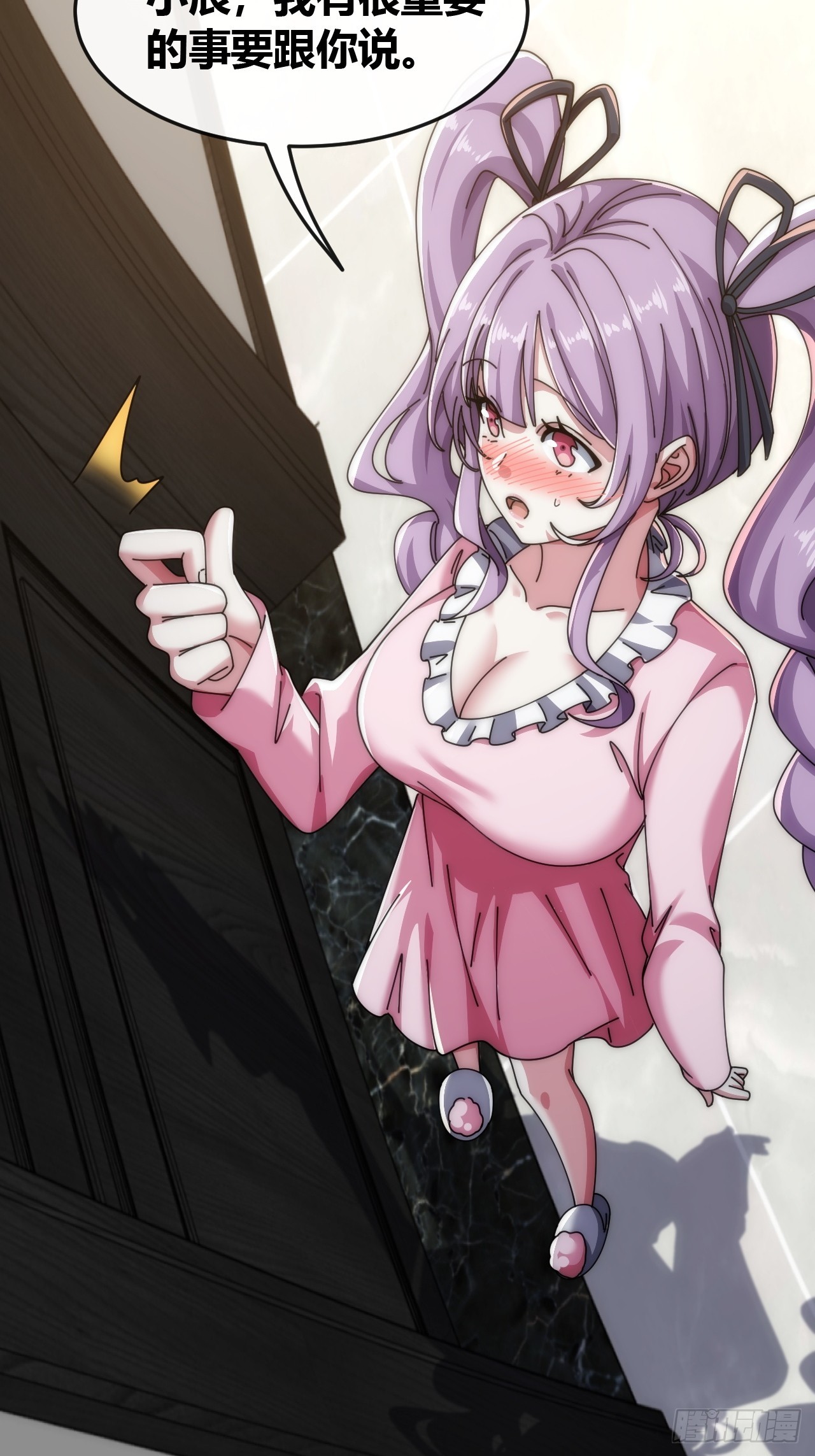 旗袍(1/2)-第32话