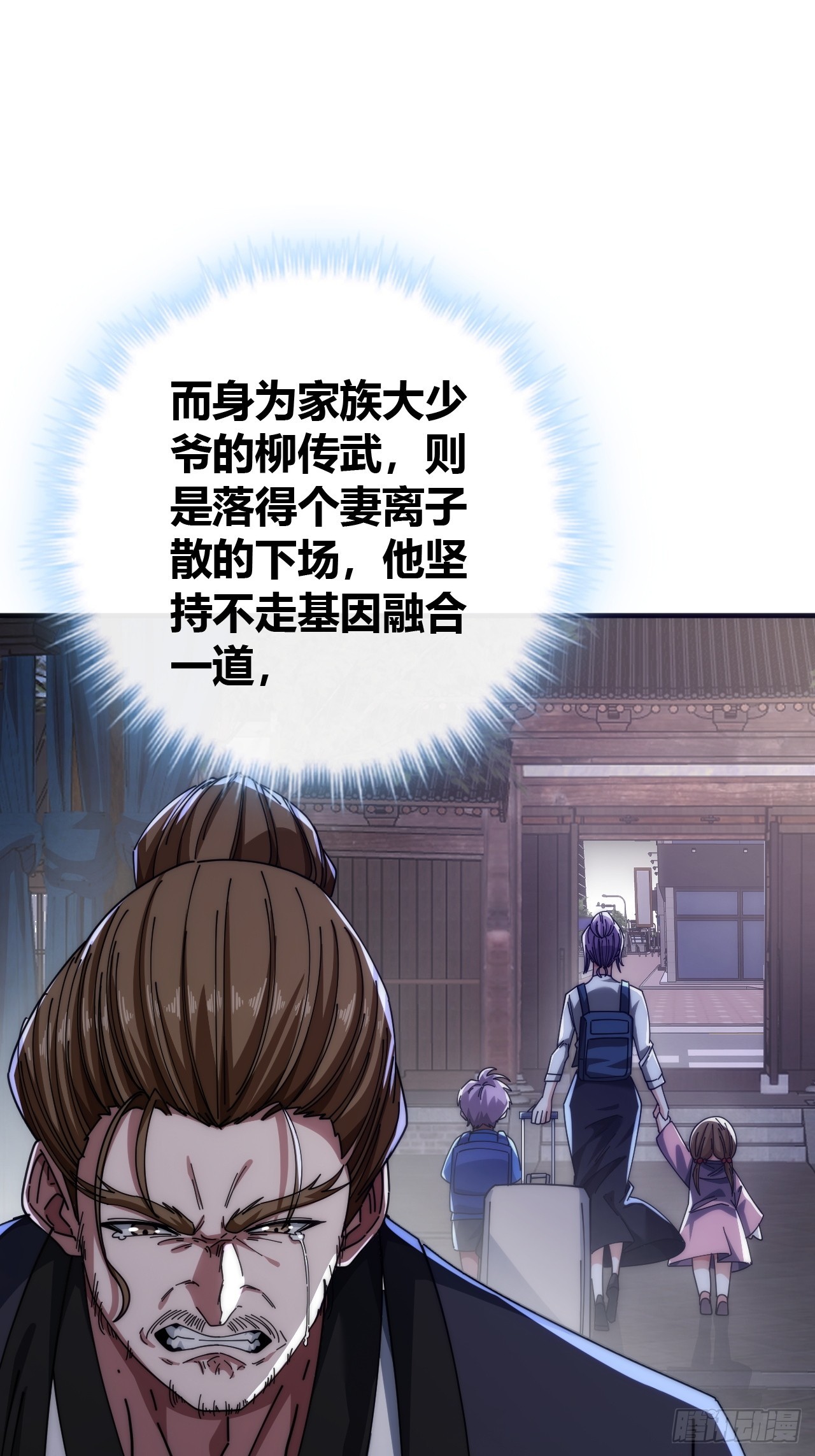 生命起源(1/2)-第34话
